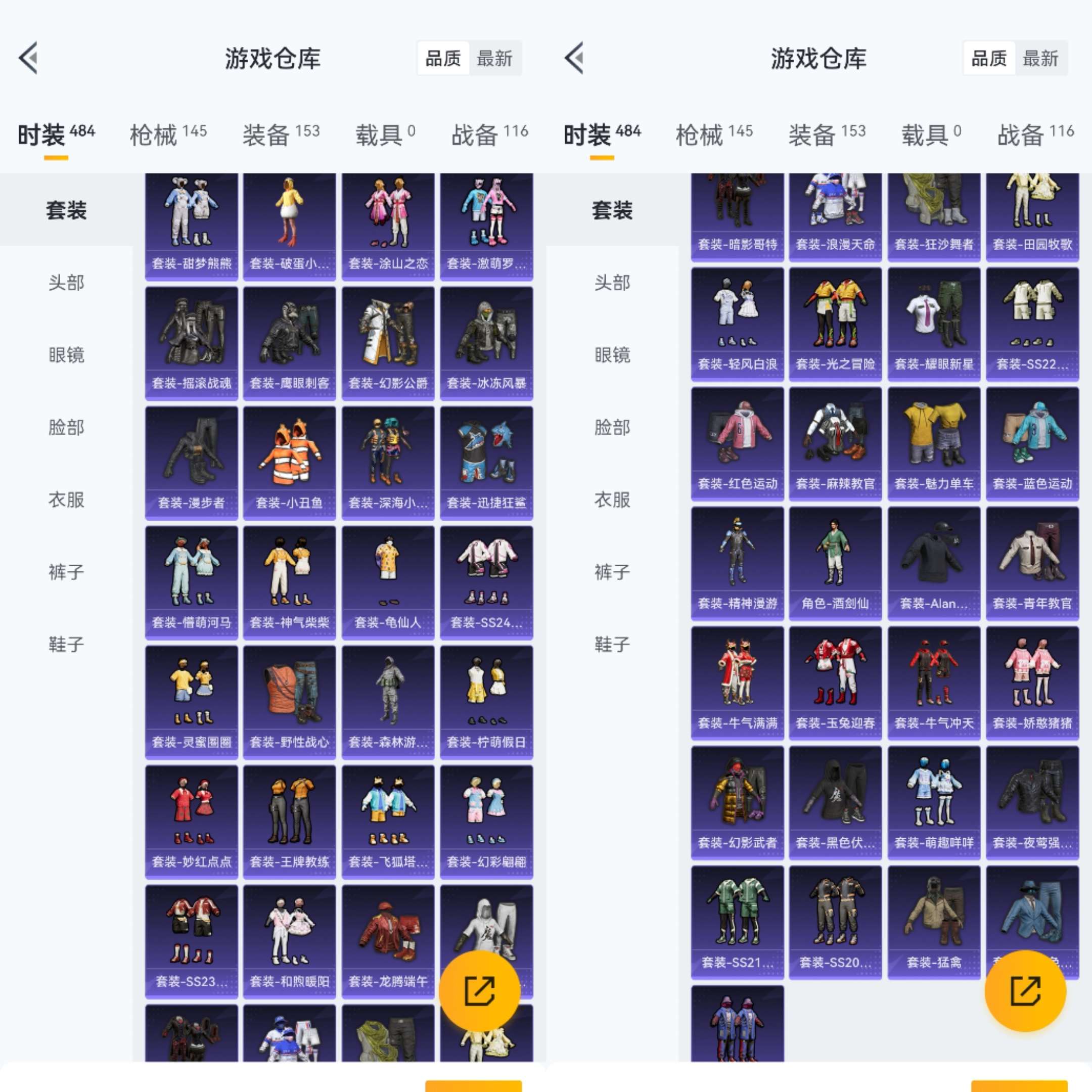 HPCMW3424862和平精英账号详情图6 HPCMW3424862和平精英账号详情图6