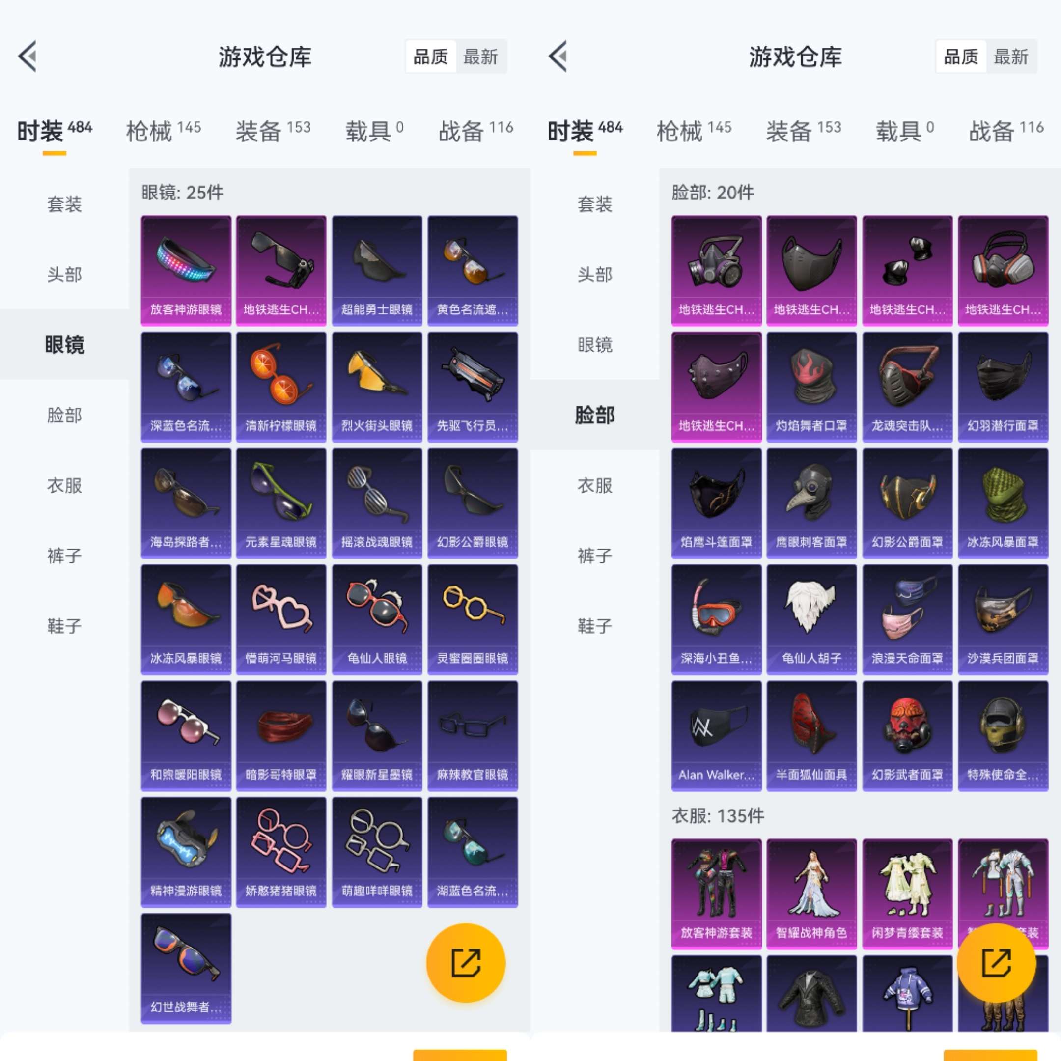 HPCMW3424862和平精英账号详情图7 HPCMW3424862和平精英账号详情图7