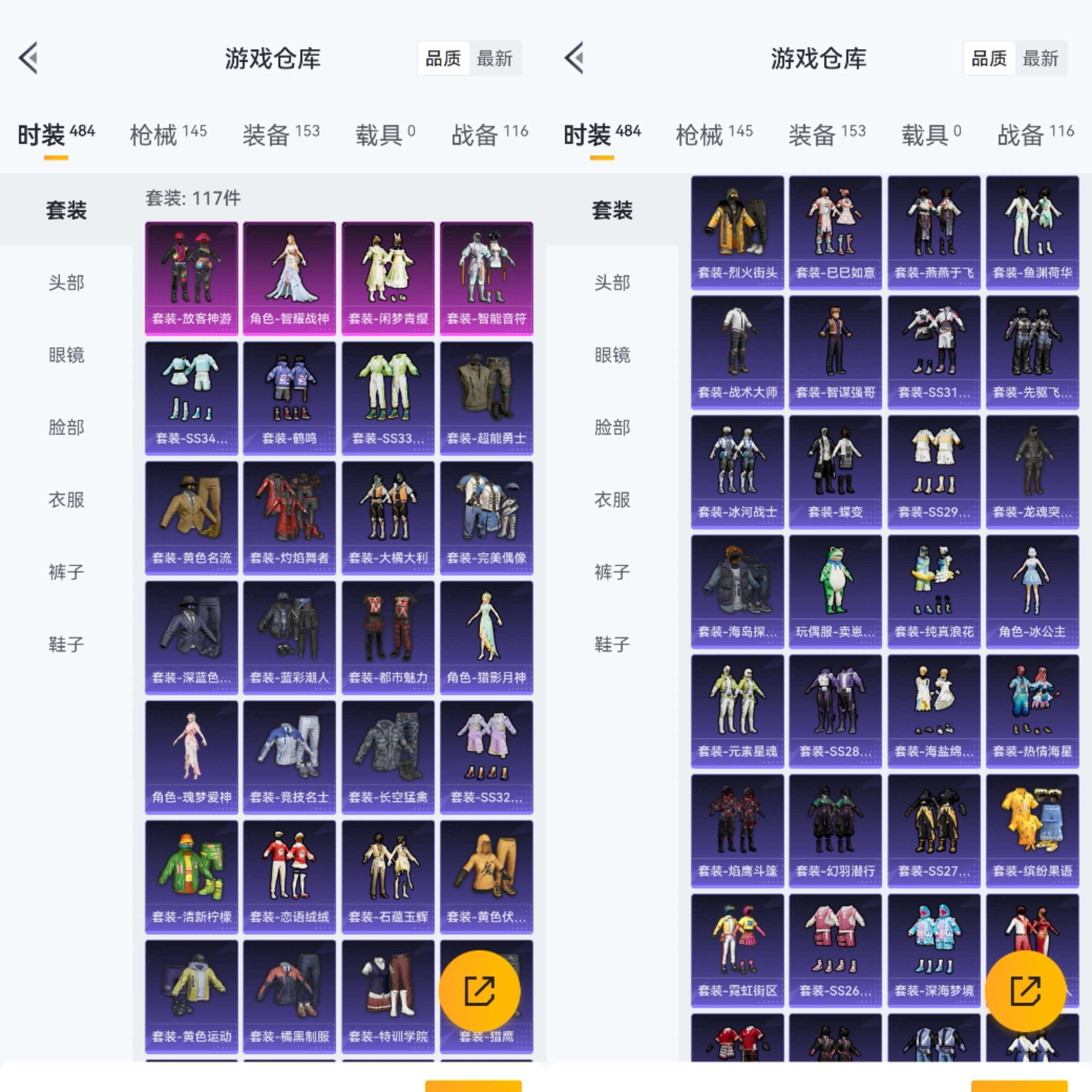 HPCMW3424862和平精英账号详情图5 HPCMW3424862和平精英账号详情图5