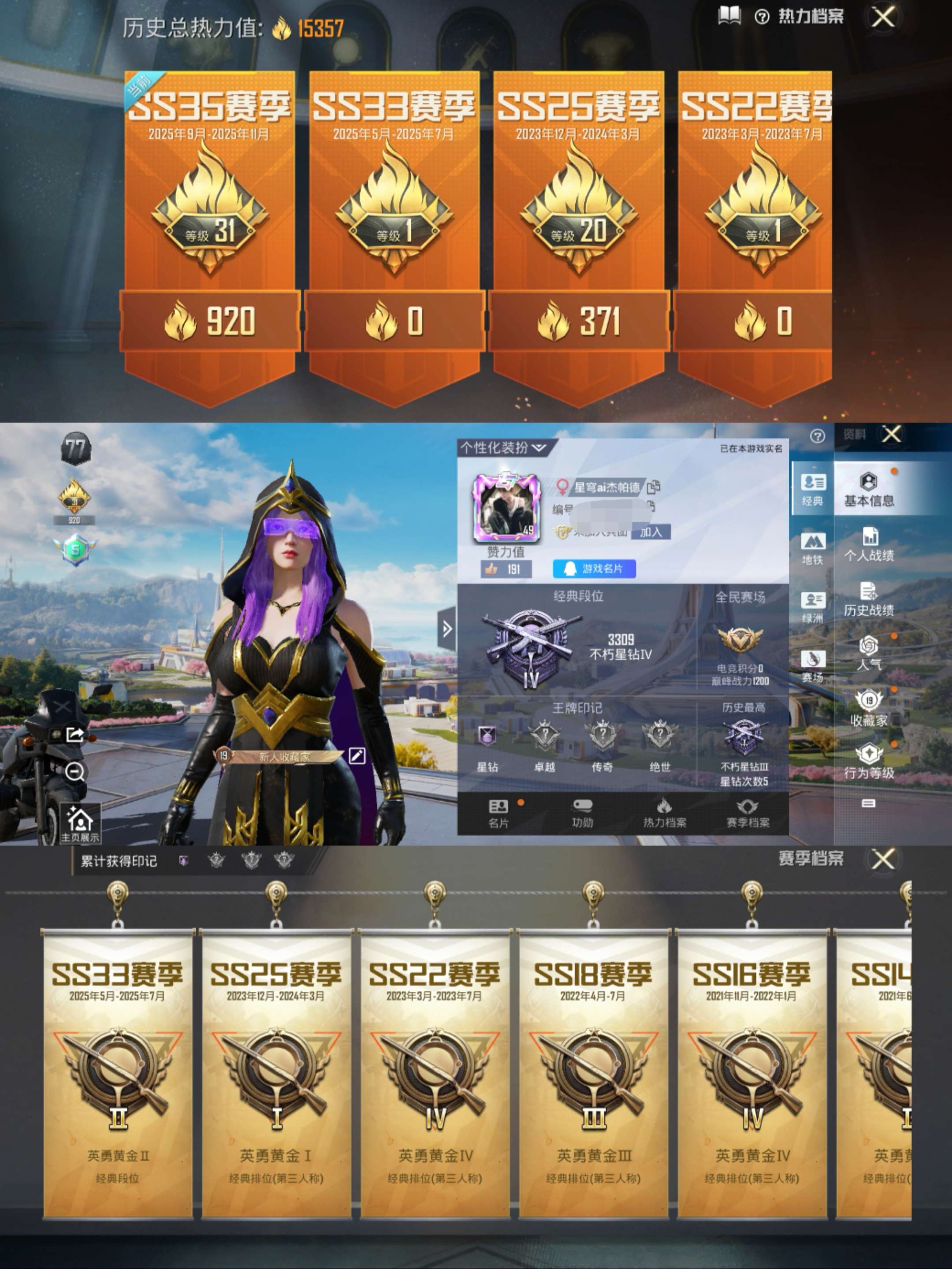 HPCMW3446636和平精英账号详情图2