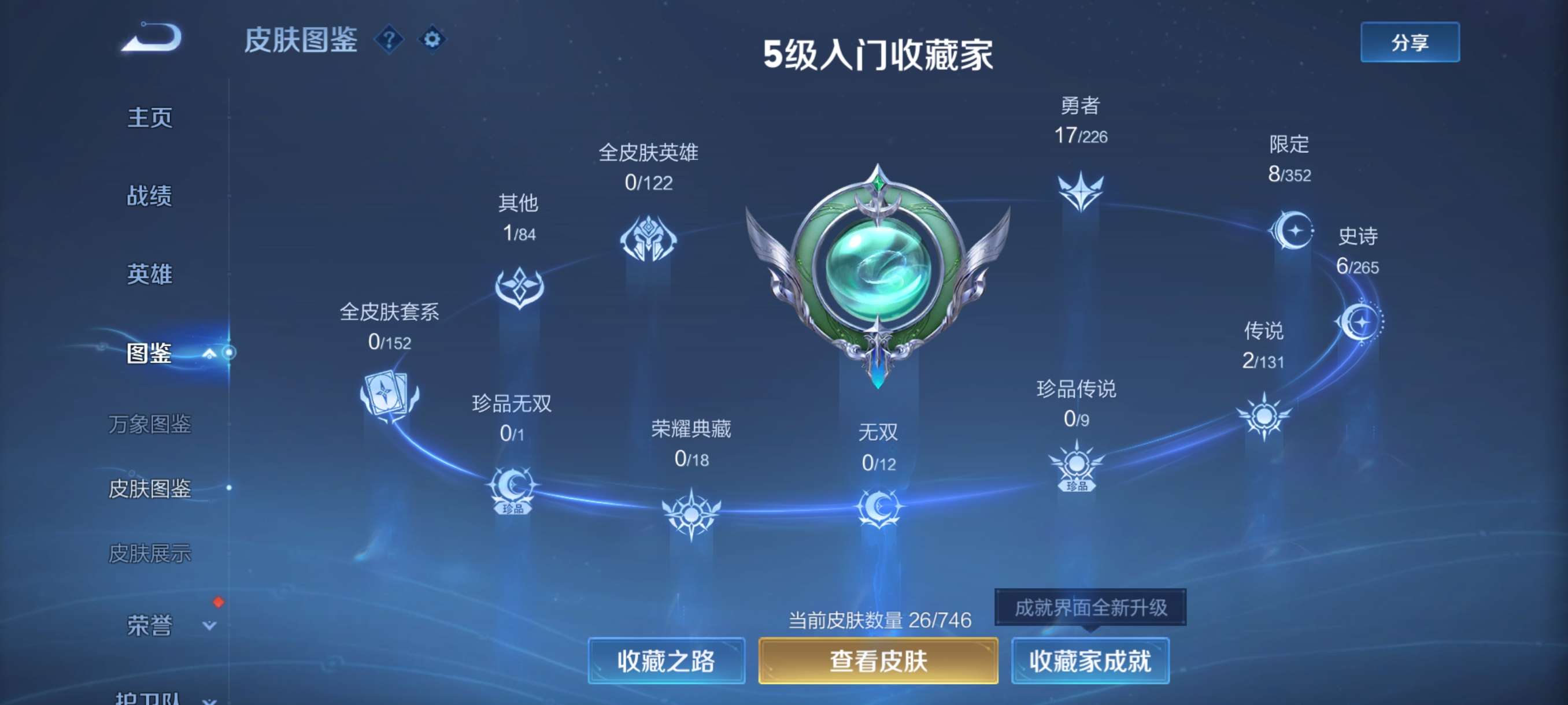 WZCMW3406658王者荣耀账号详情图3