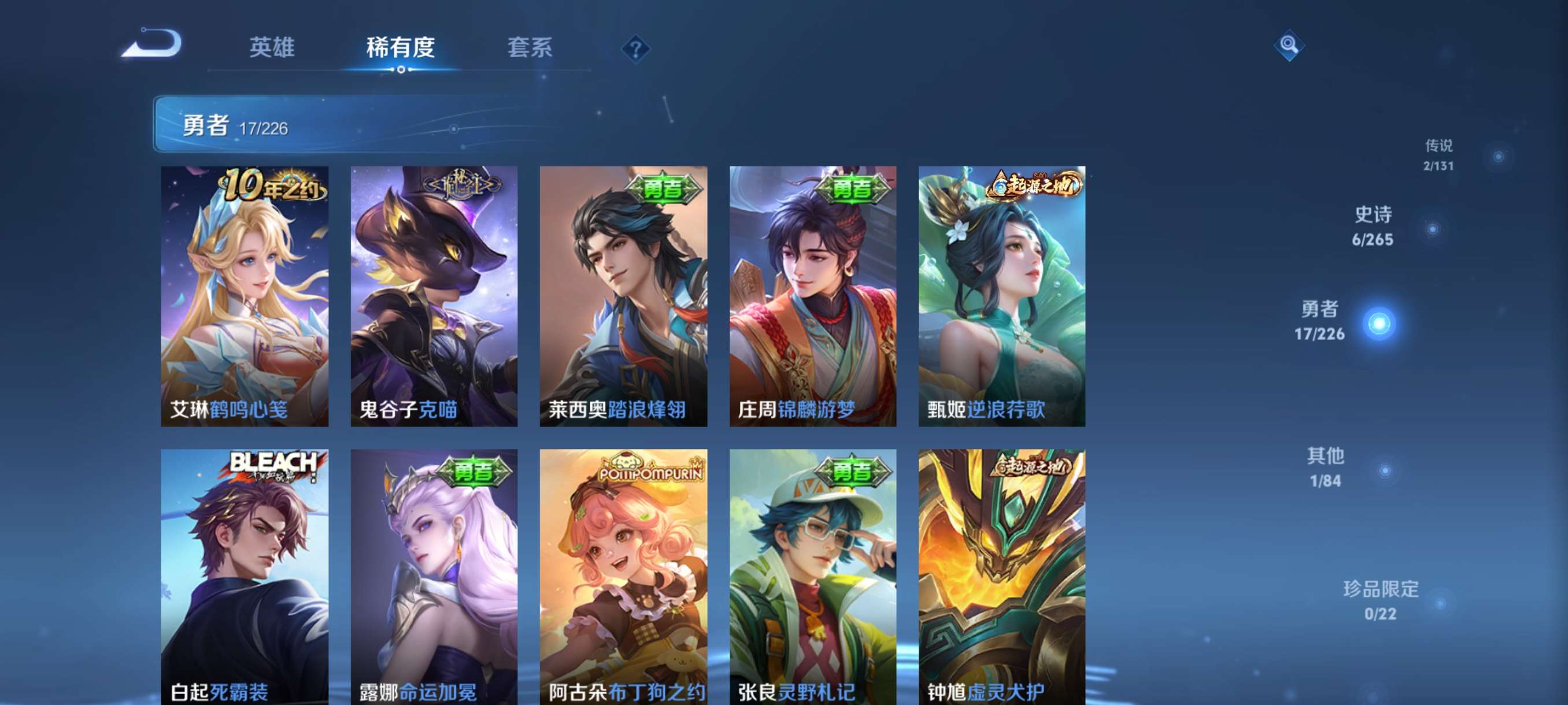 WZCMW3406658王者荣耀账号详情图6