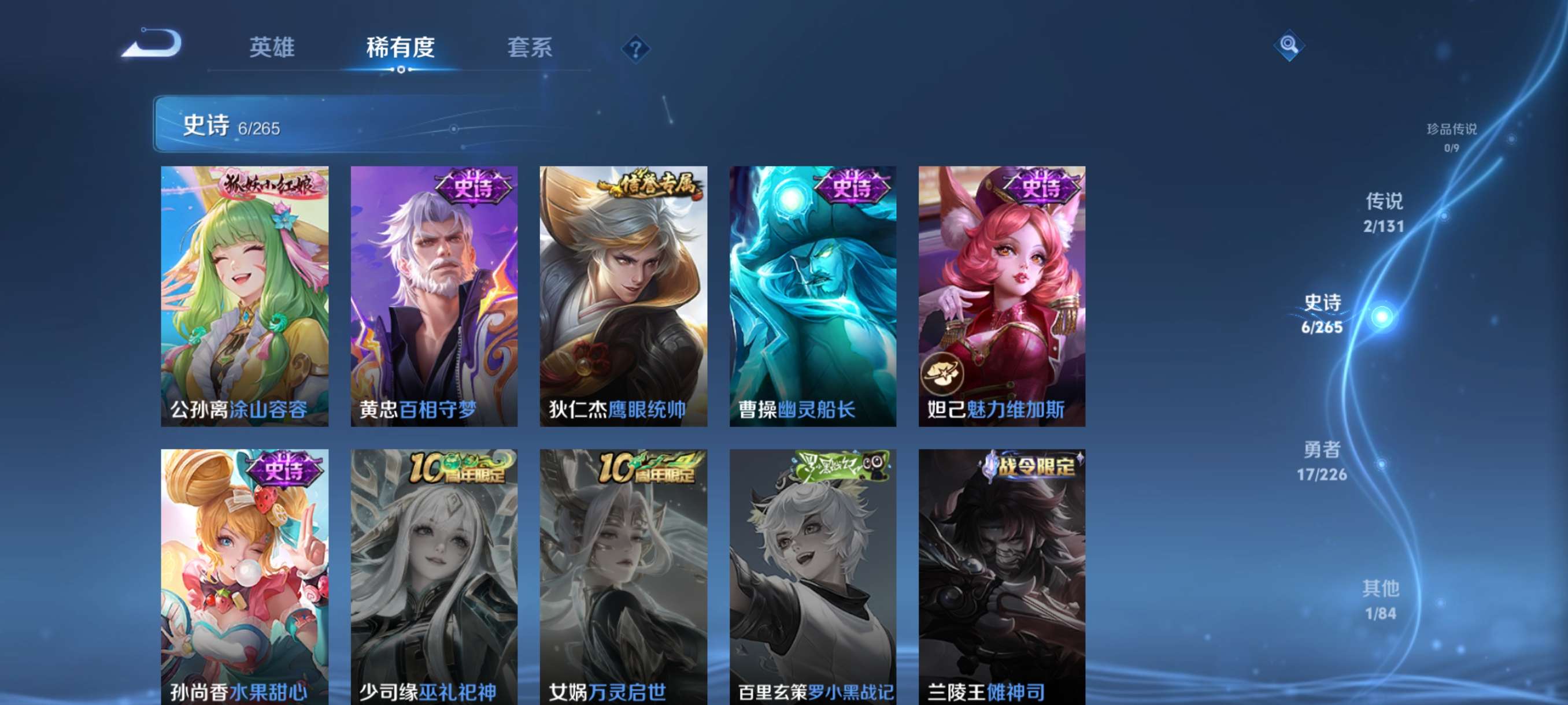 WZCMW3406658王者荣耀账号详情图4