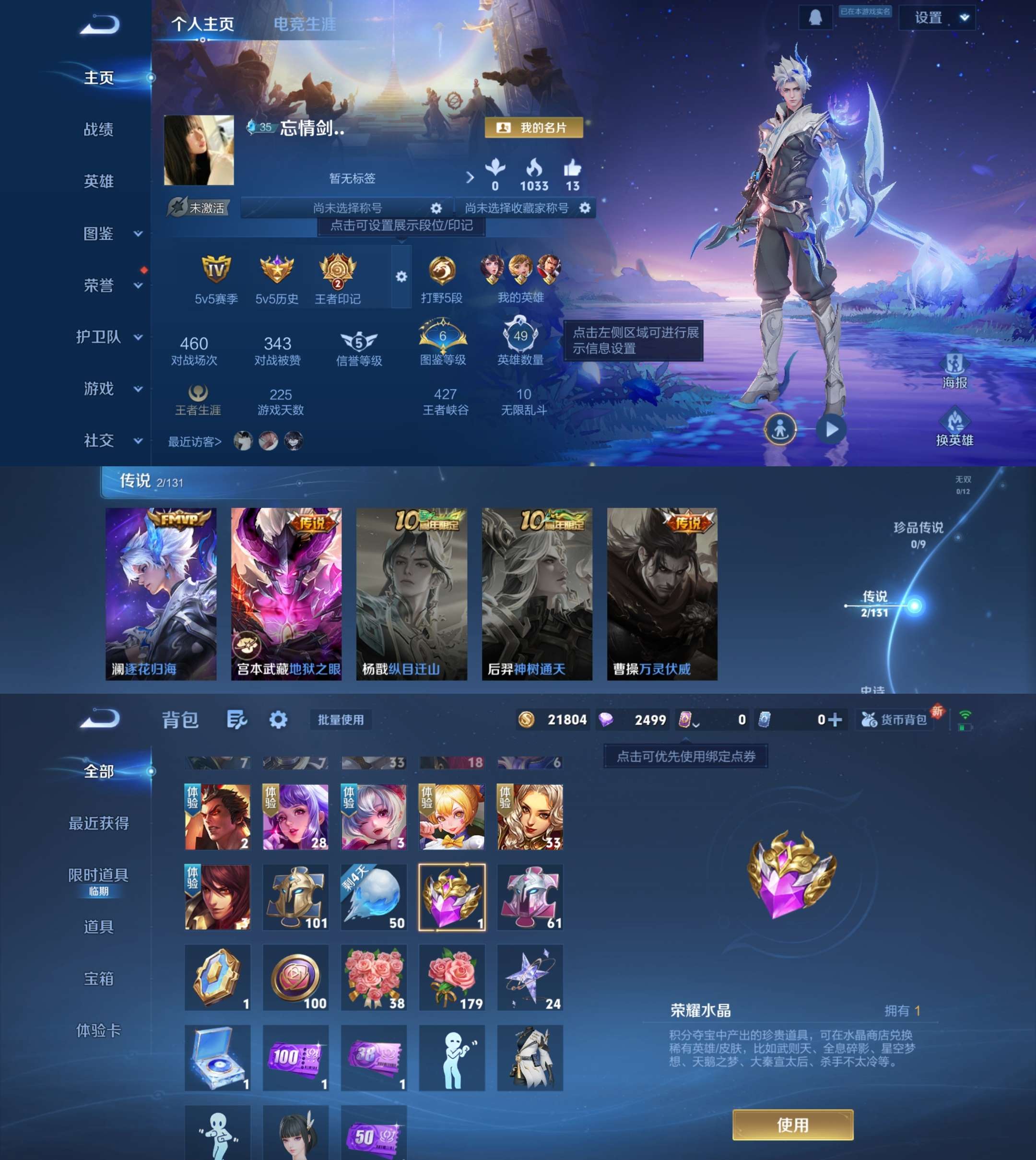 WZCMW3406658王者荣耀账号详情图2