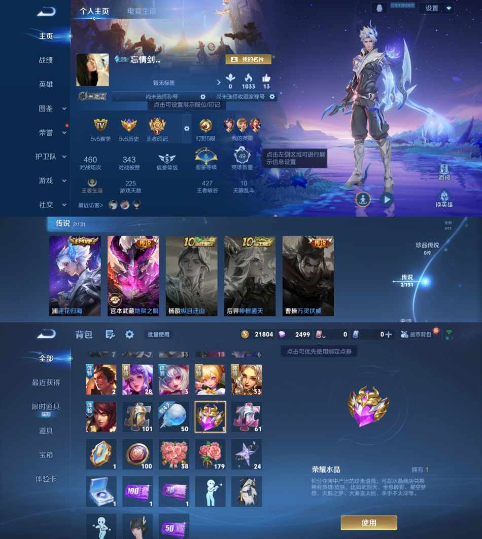 王者荣耀账号安卓QQ49英雄-26皮肤-JJ3536：安卓Q【可二次-1水晶未兑换 逐花归海 地狱之眼 V3】至尊星耀I