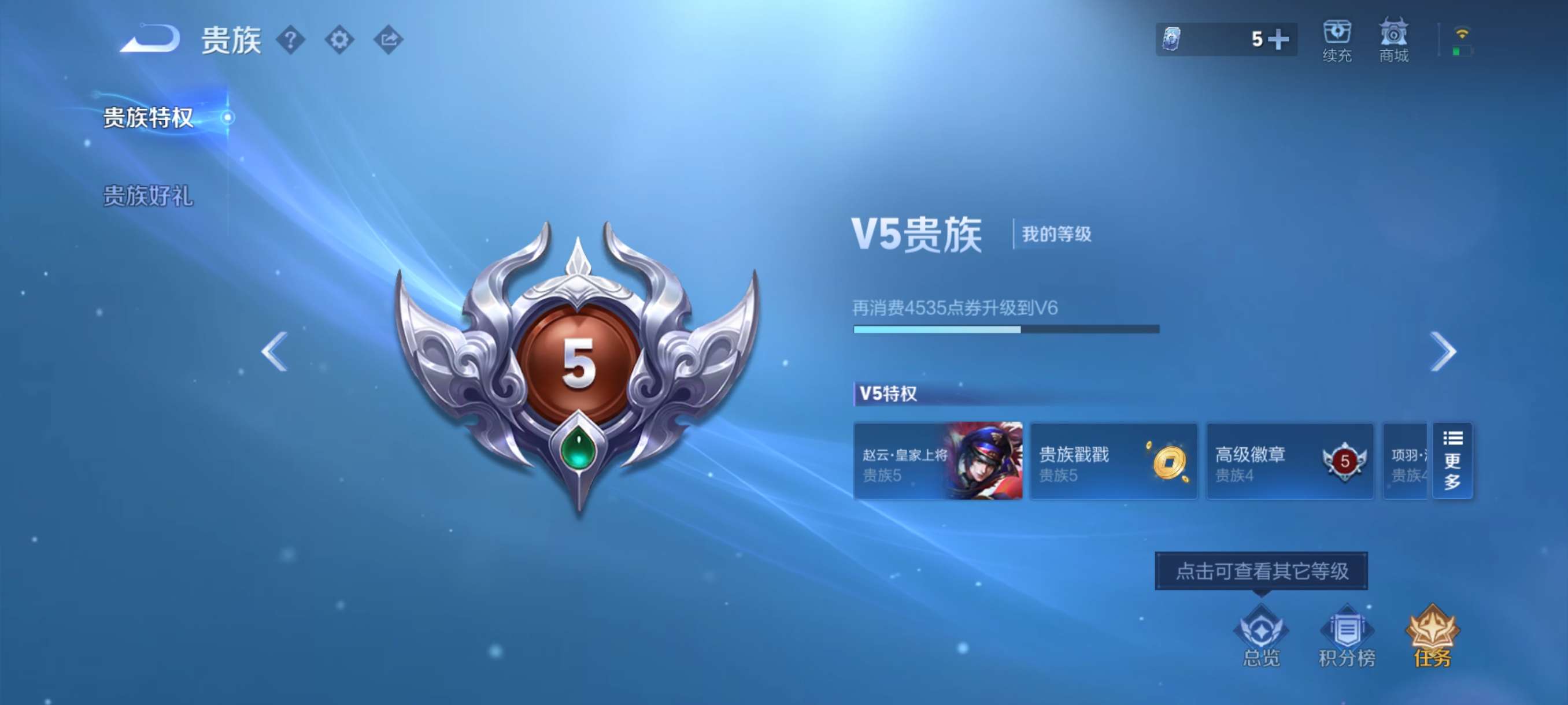 WZCMW3382290王者荣耀账号详情图10