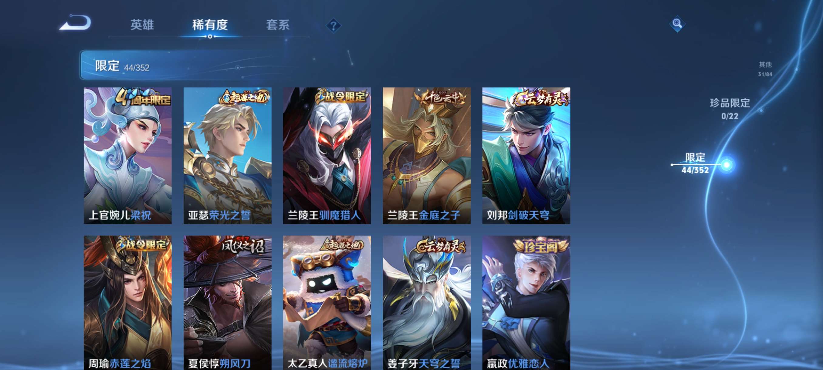 WZCMW3382290王者荣耀账号详情图6