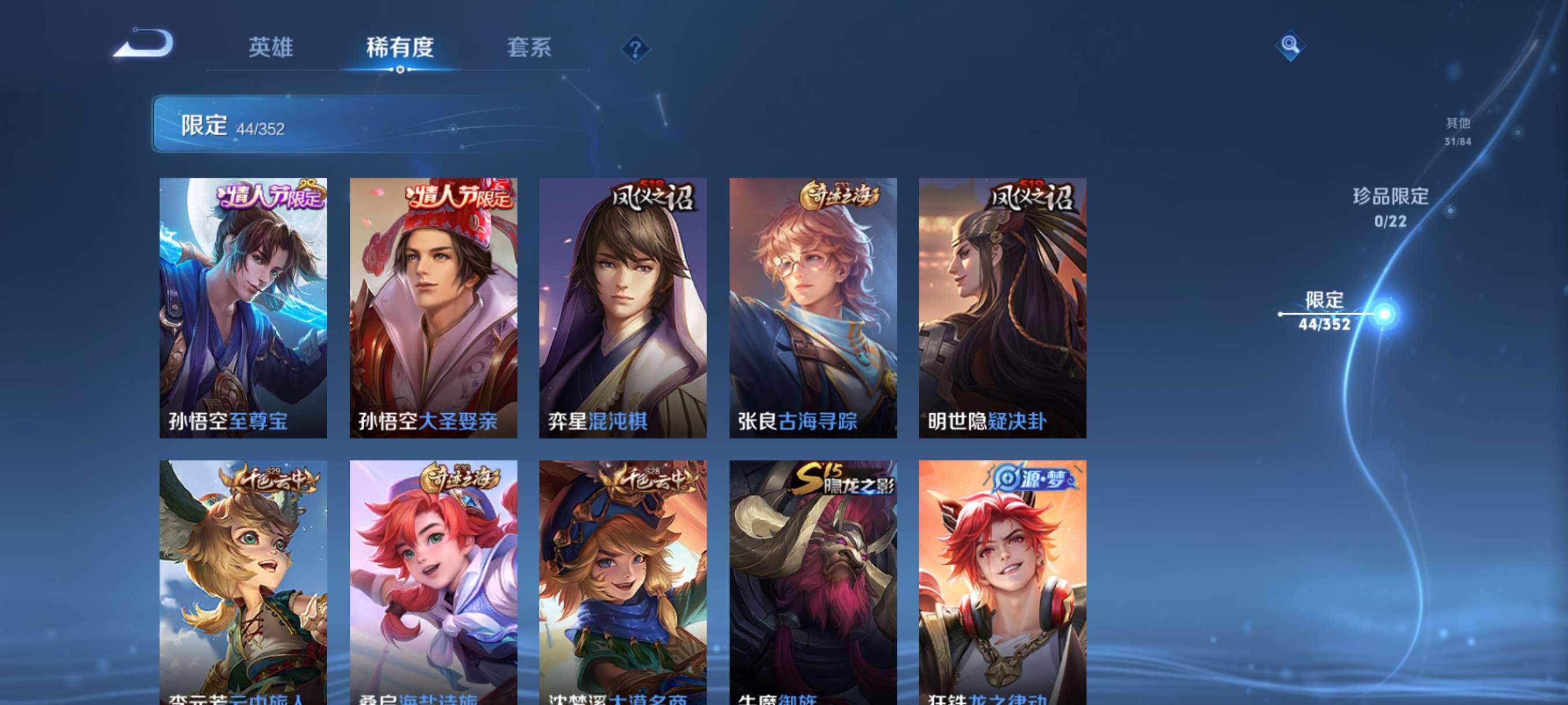 WZCMW3382290王者荣耀账号详情图7