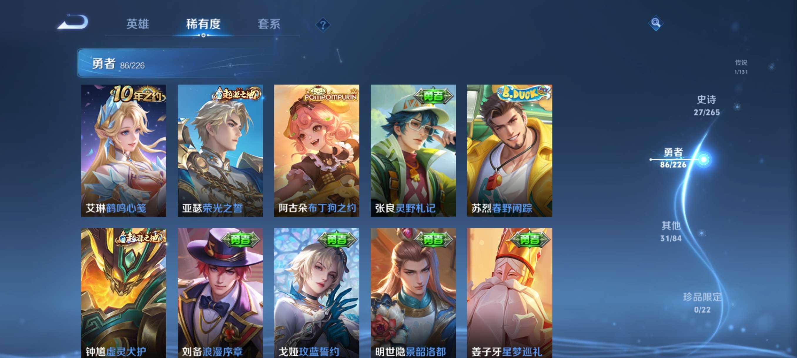 WZCMW3382290王者荣耀账号详情图8