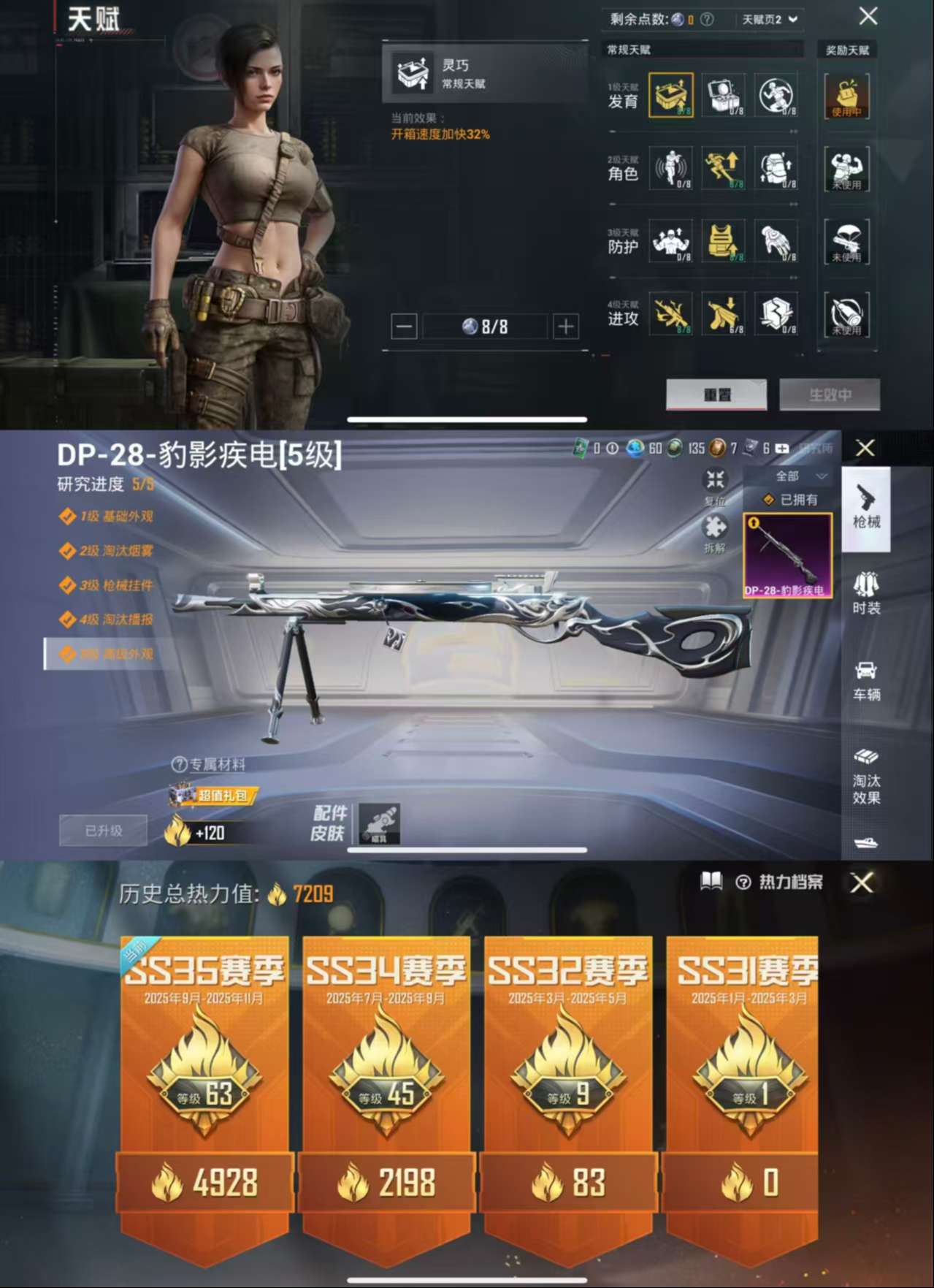 HPCMW3426382和平精英账号详情图3 HPCMW3426382和平精英账号详情图3