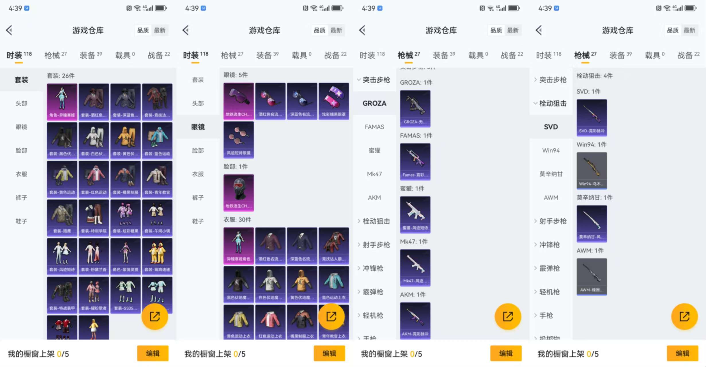 HPCMW3426382和平精英账号详情图5 HPCMW3426382和平精英账号详情图5