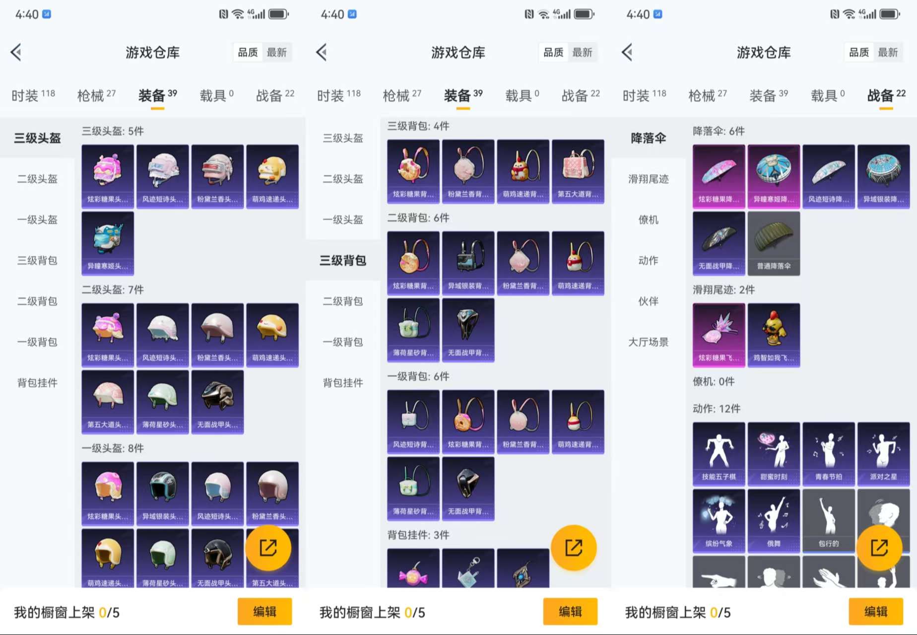 HPCMW3426382和平精英账号详情图7 HPCMW3426382和平精英账号详情图7