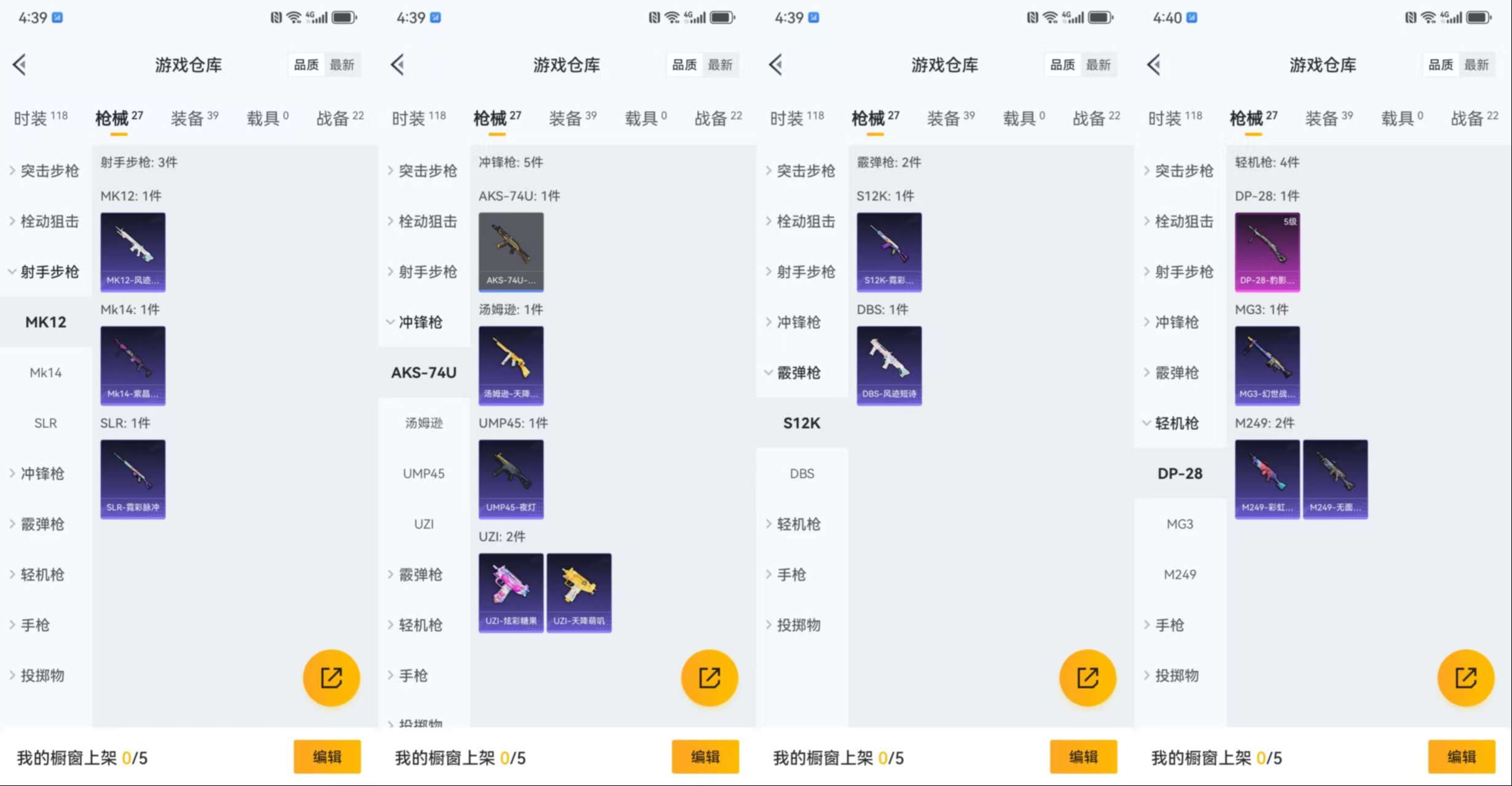 HPCMW3426382和平精英账号详情图6 HPCMW3426382和平精英账号详情图6