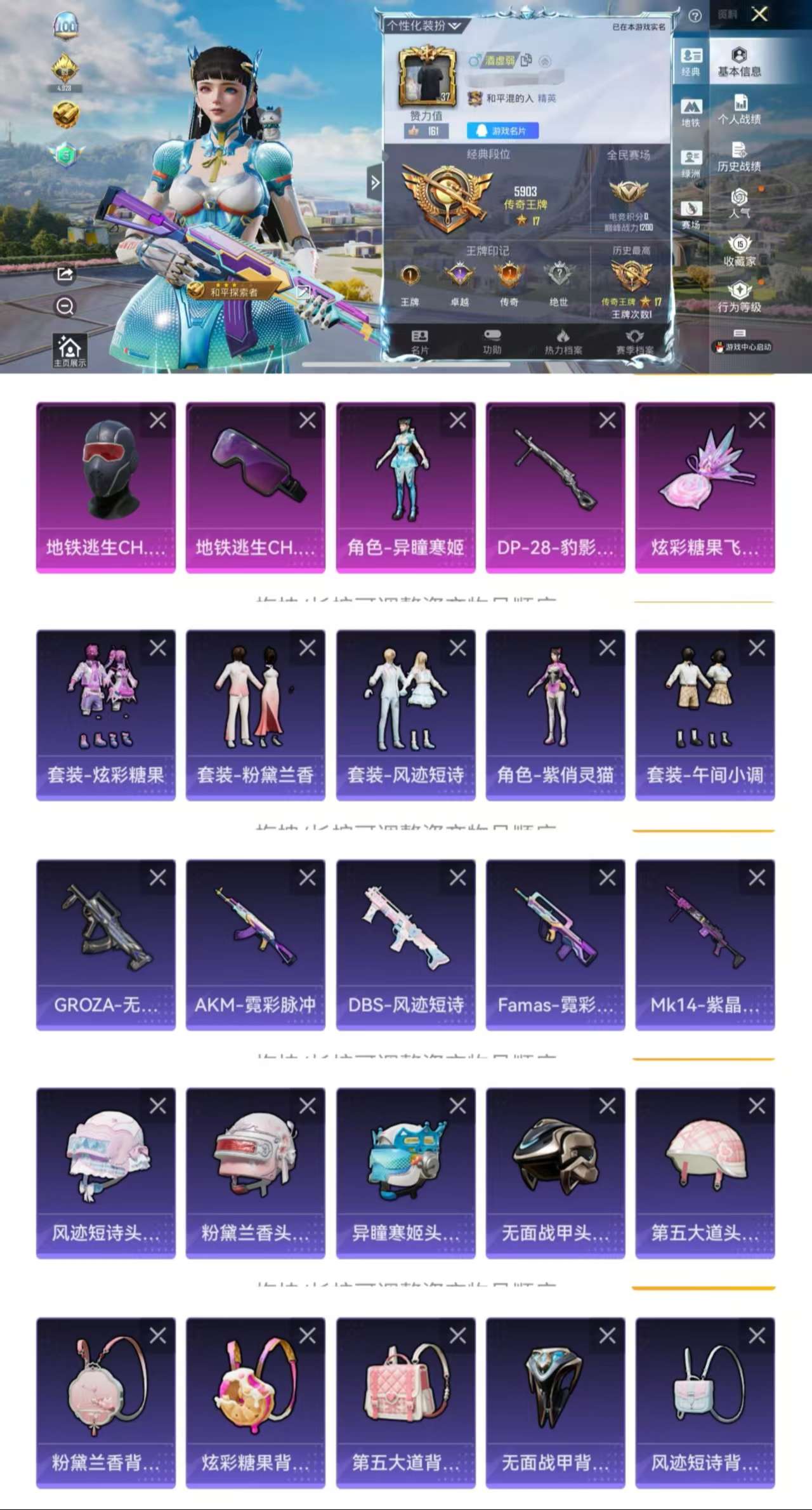 HPCMW3426382和平精英账号详情图2 HPCMW3426382和平精英账号详情图2