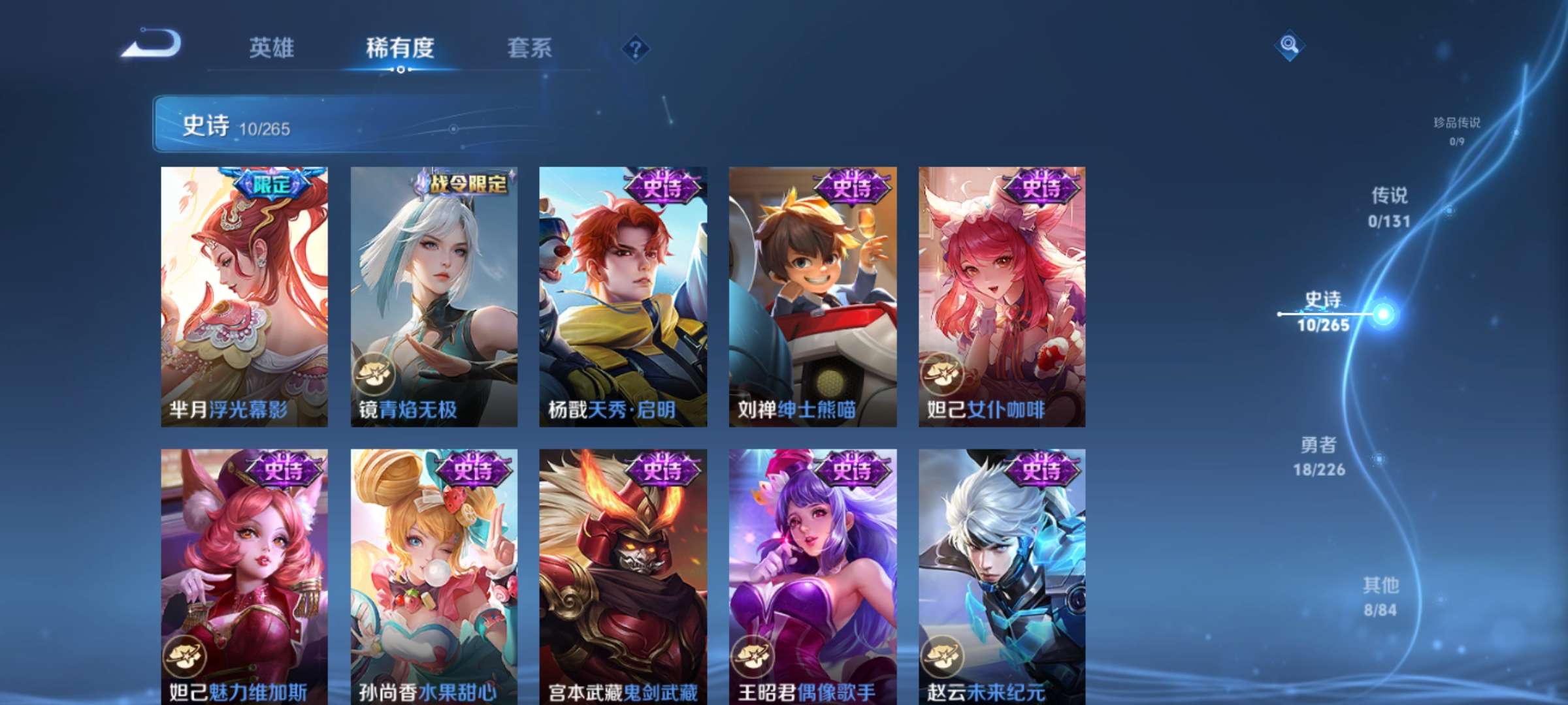 WZCMW3383537王者荣耀账号详情图2