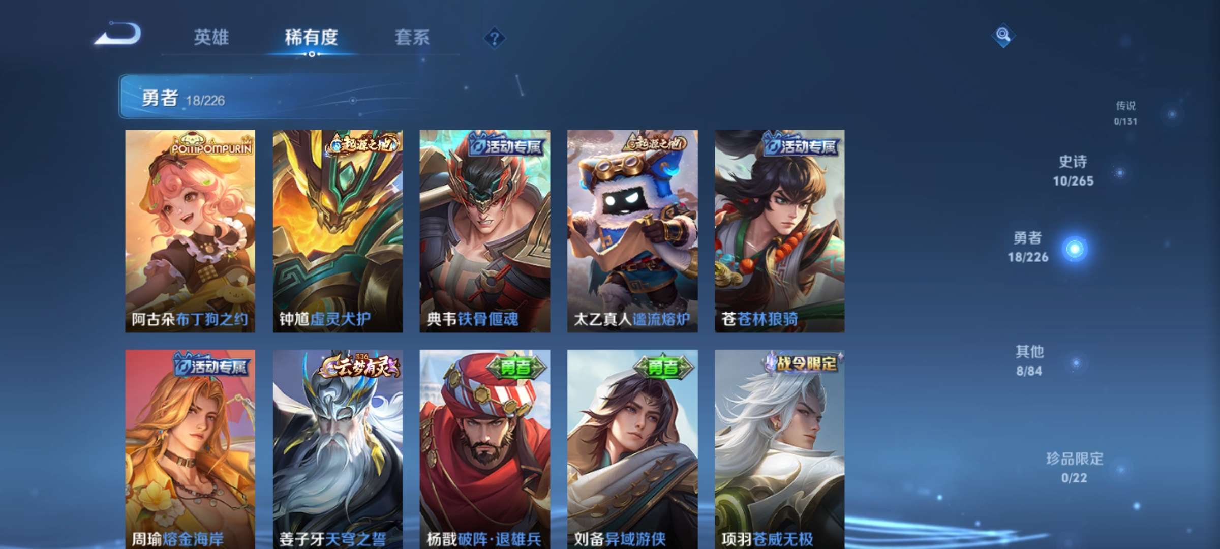 WZCMW3383537王者荣耀账号详情图5