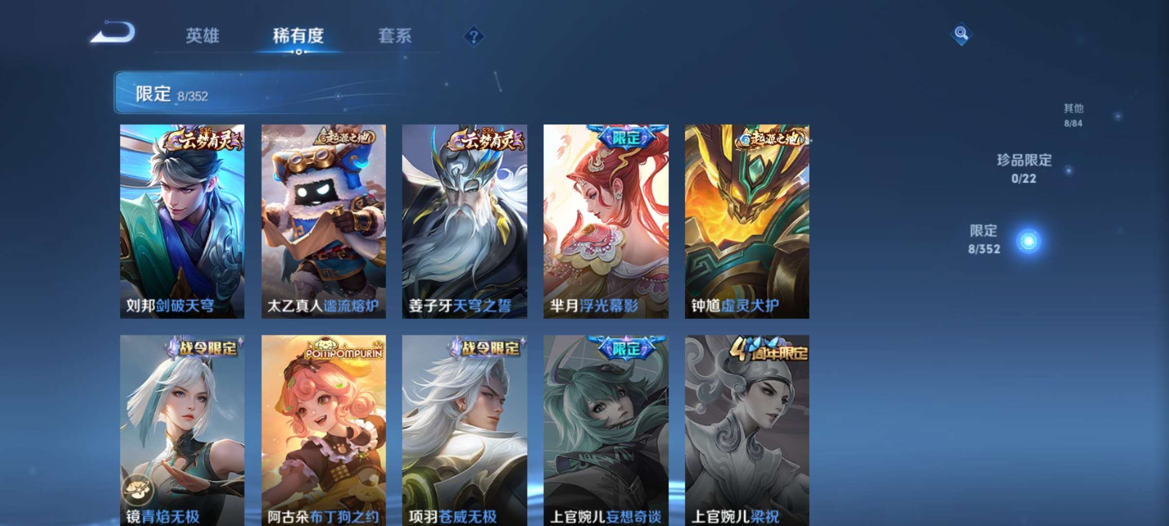 WZCMW3383537王者荣耀账号详情图4