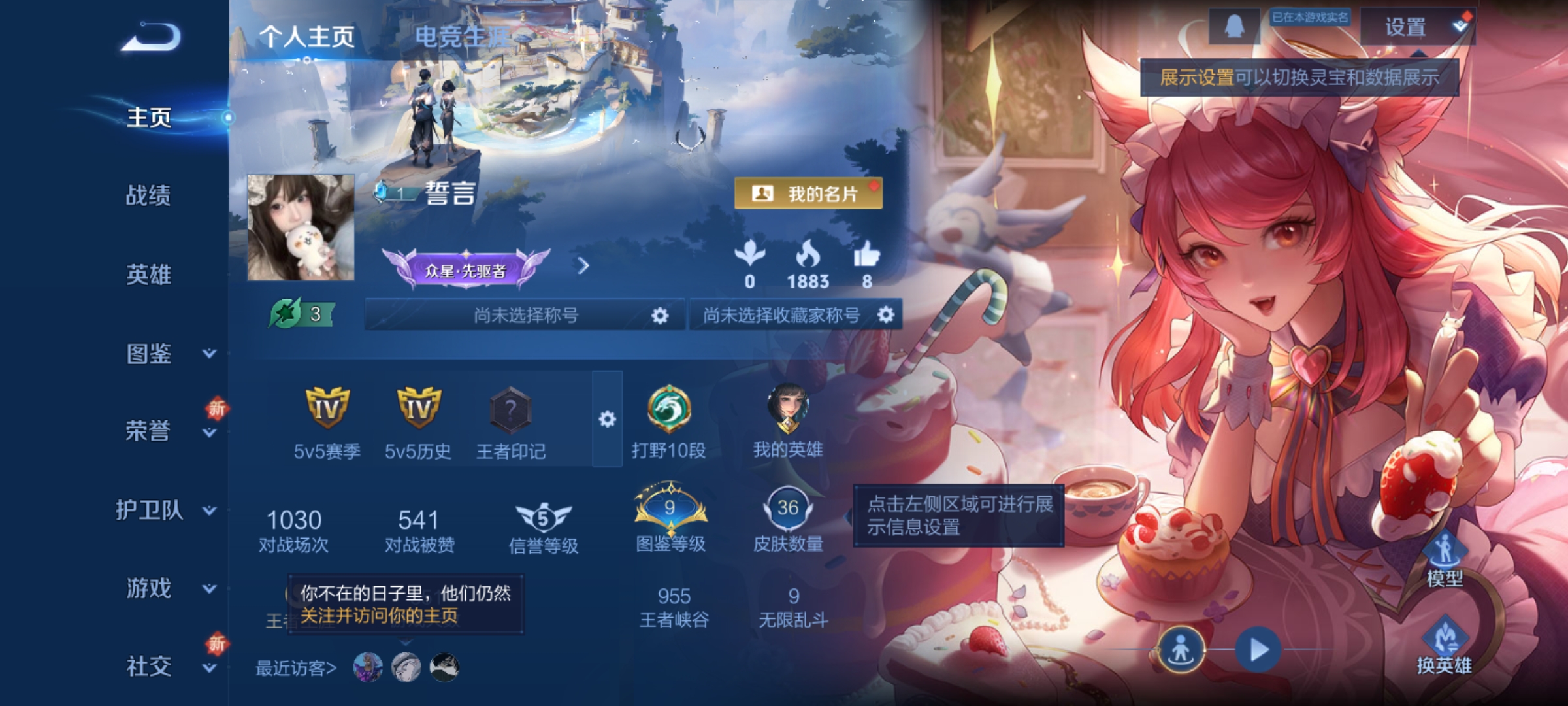 王者荣耀账号安卓QQ73英雄-36皮肤-JJ3539：安卓Q【V3-1太阳】至尊星耀IV-73英雄-36皮肤-10史诗-