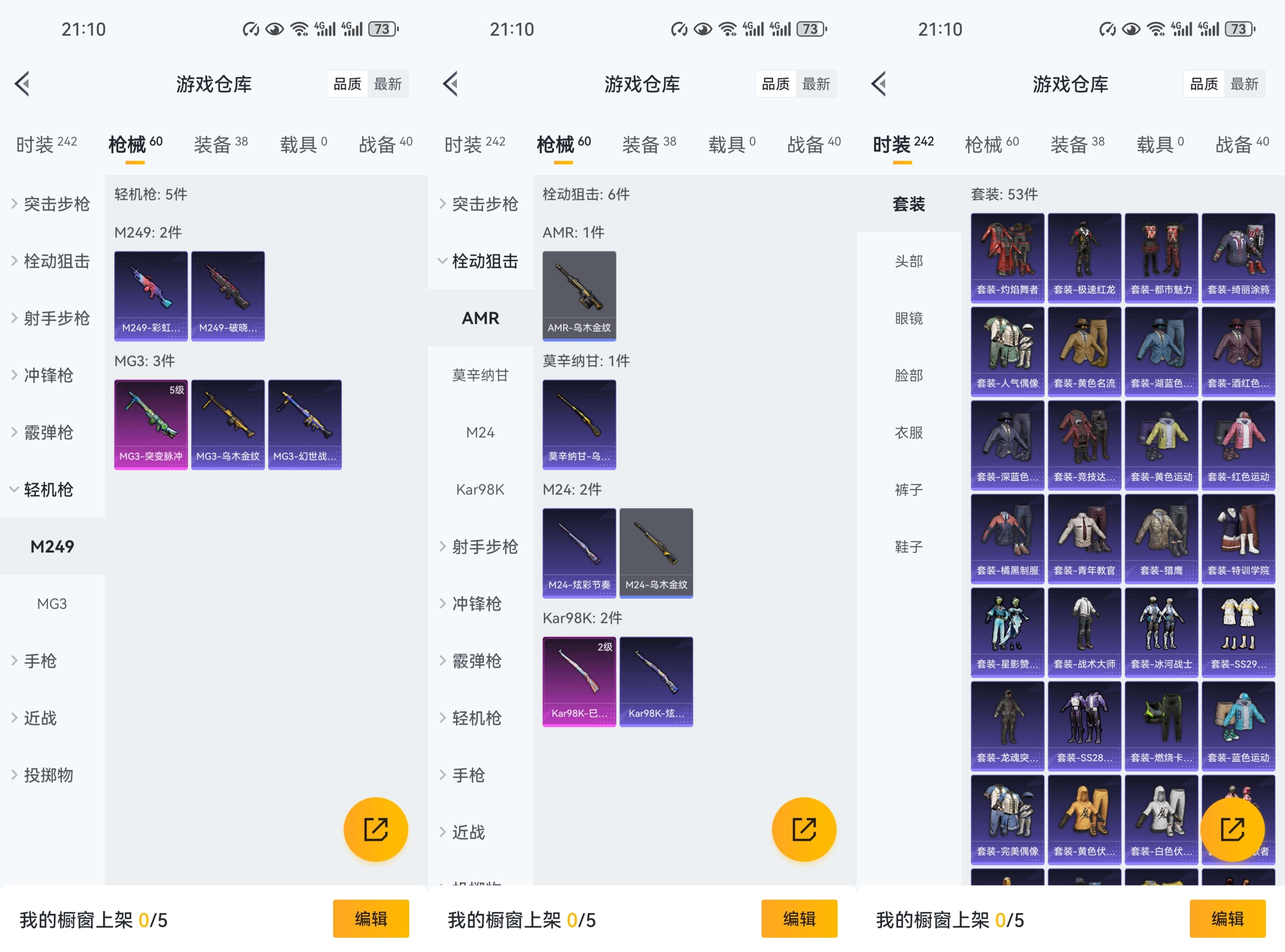 HPCMW3443610和平精英账号详情图3
