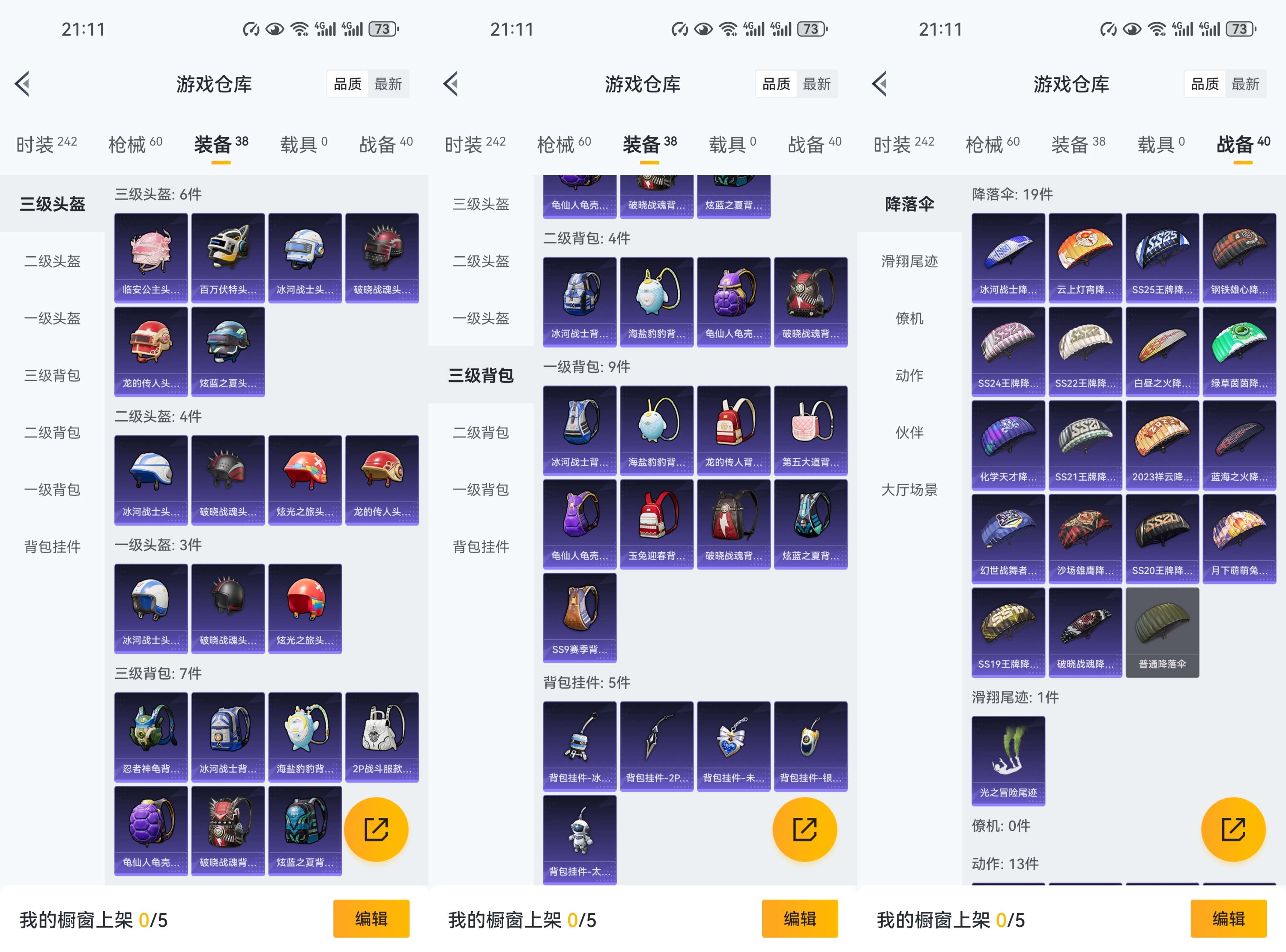 HPCMW3443610和平精英账号详情图10