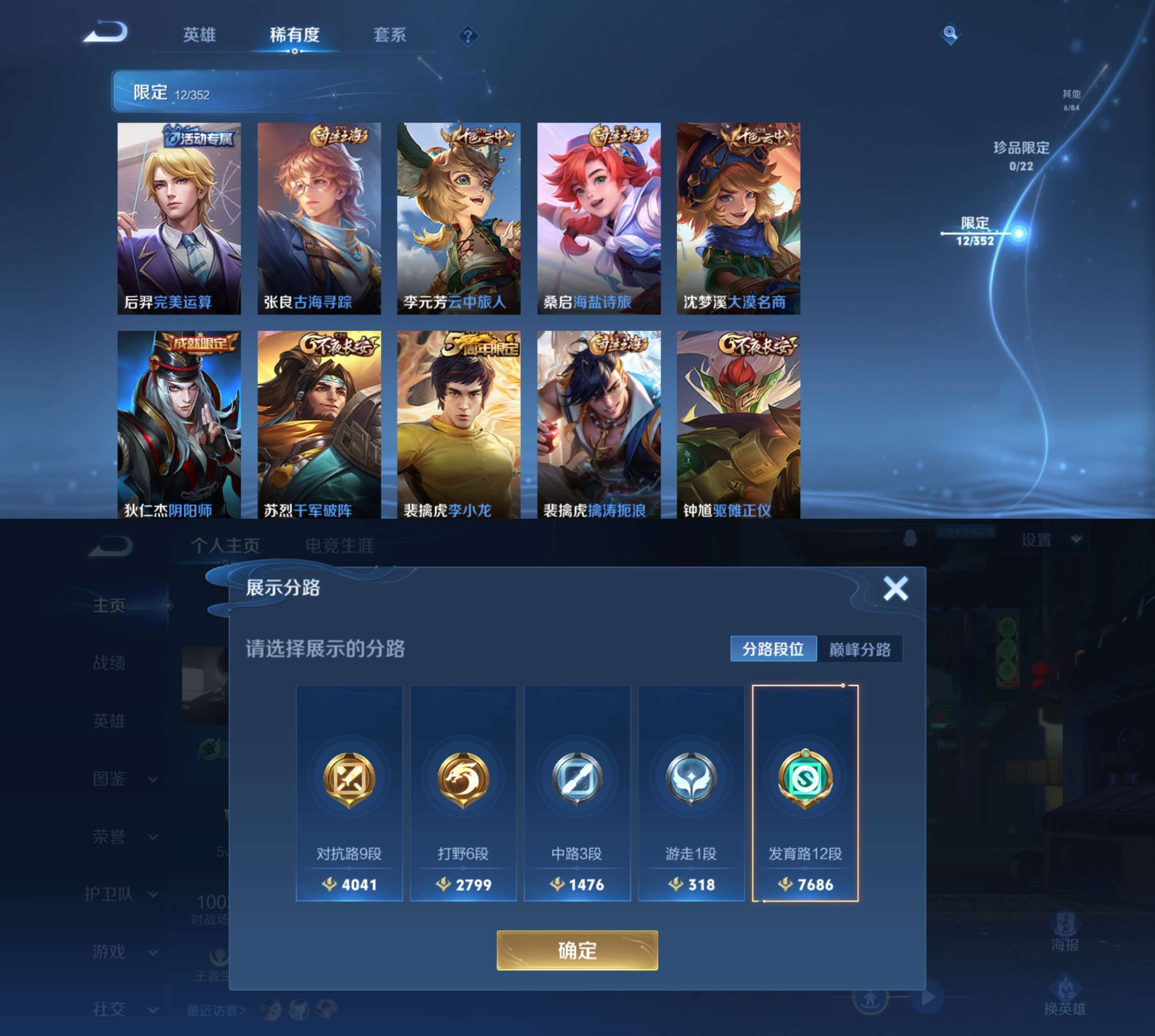 HPCMW3443610和平精英账号详情图7