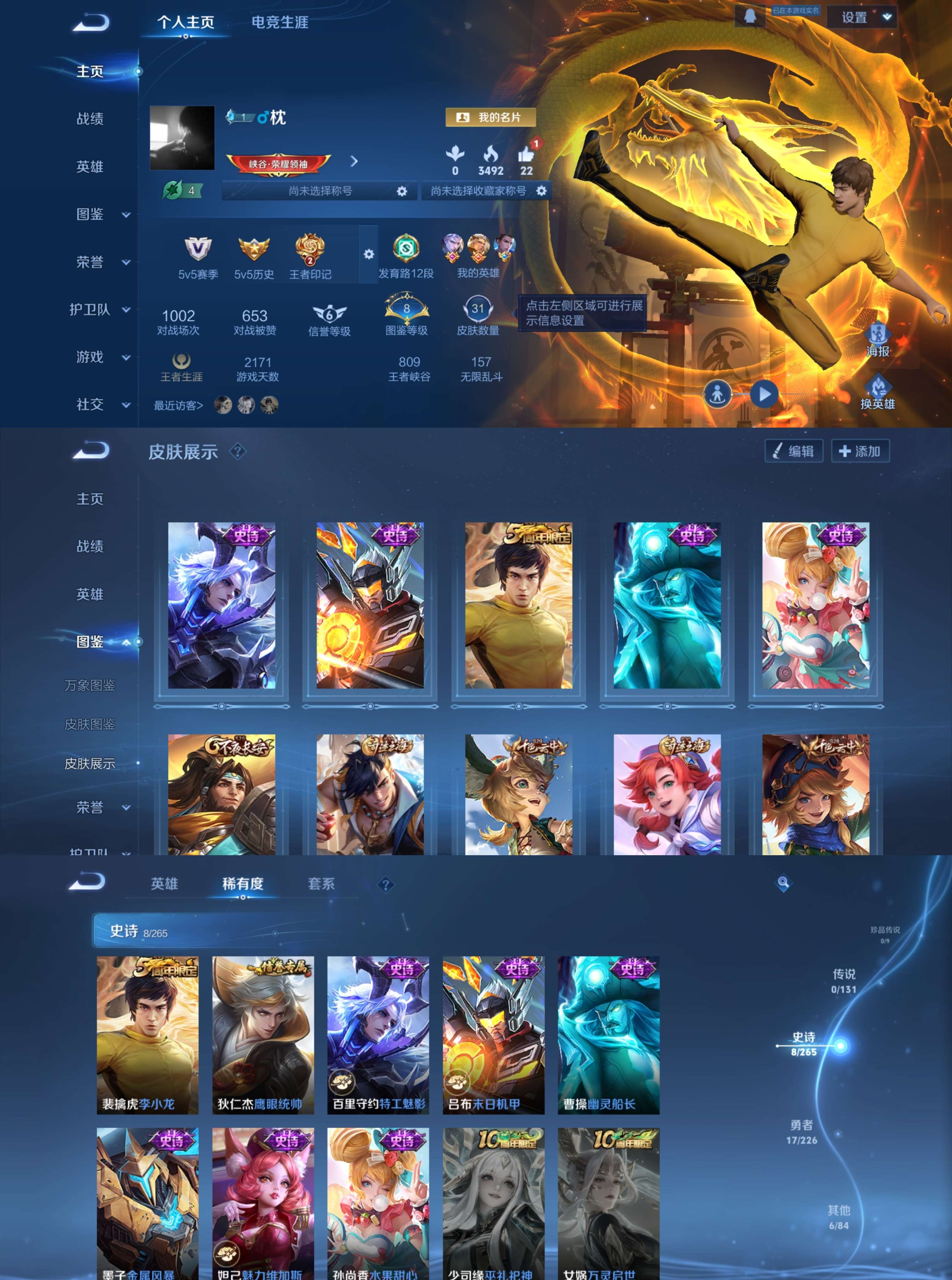 HPCMW3443610和平精英账号详情图6