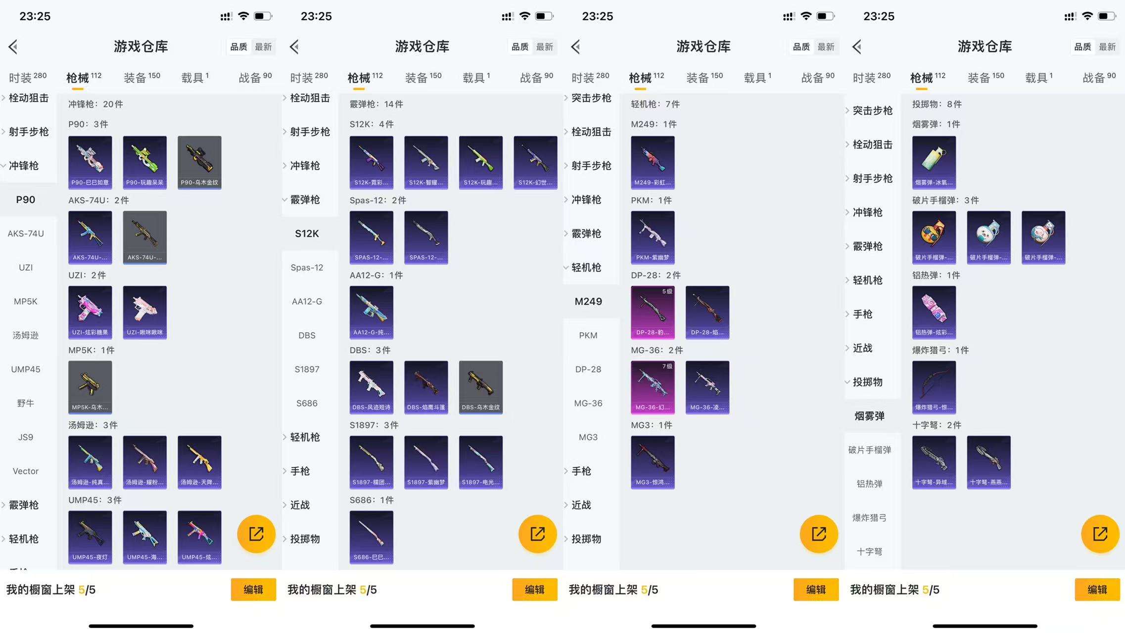 HPCMW3424899和平精英账号详情图9 HPCMW3424899和平精英账号详情图9