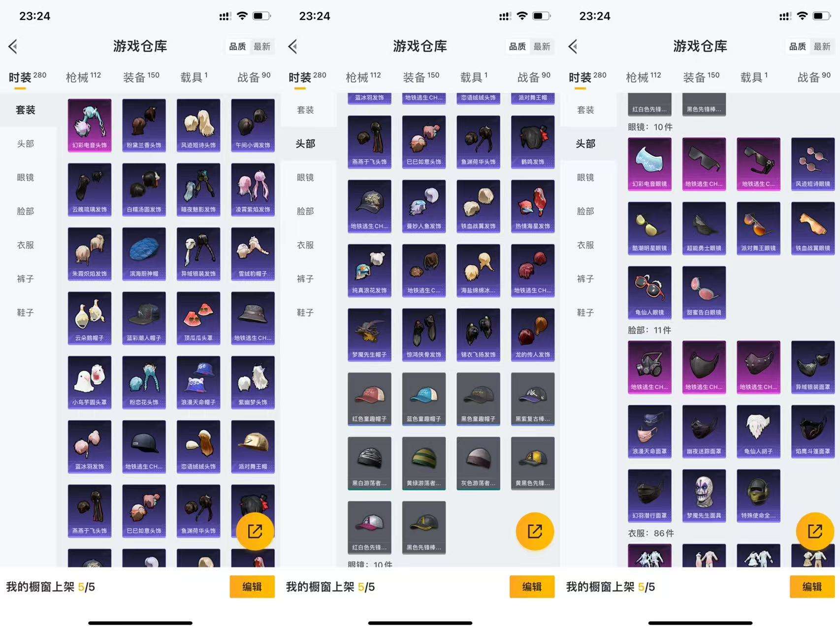 HPCMW3424899和平精英账号详情图7 HPCMW3424899和平精英账号详情图7
