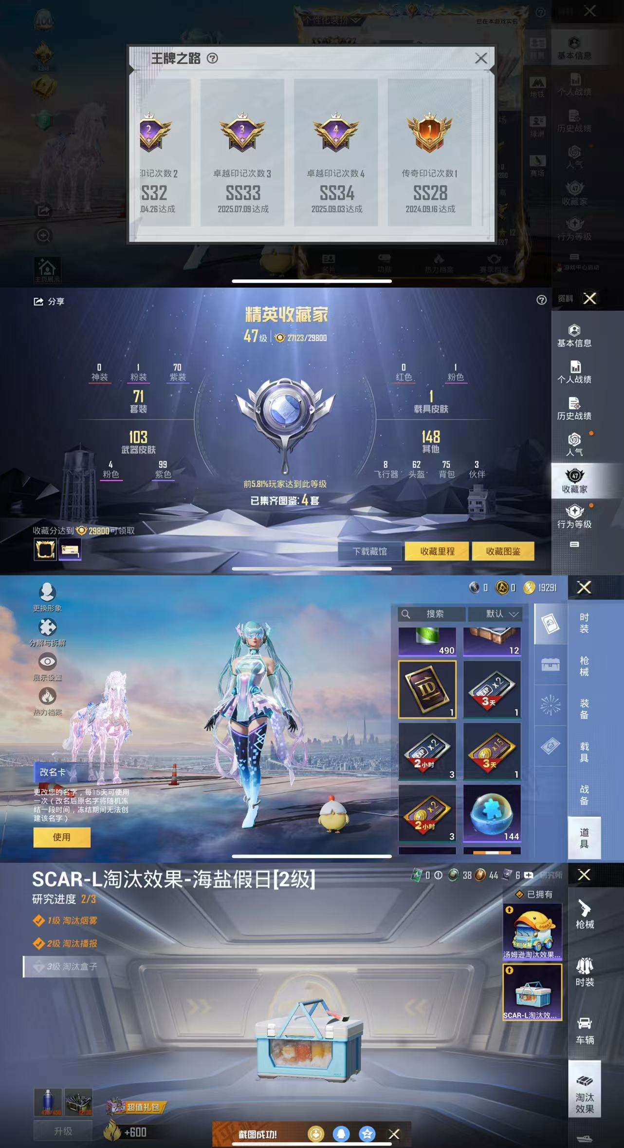 HPCMW3424899和平精英账号详情图3 HPCMW3424899和平精英账号详情图3