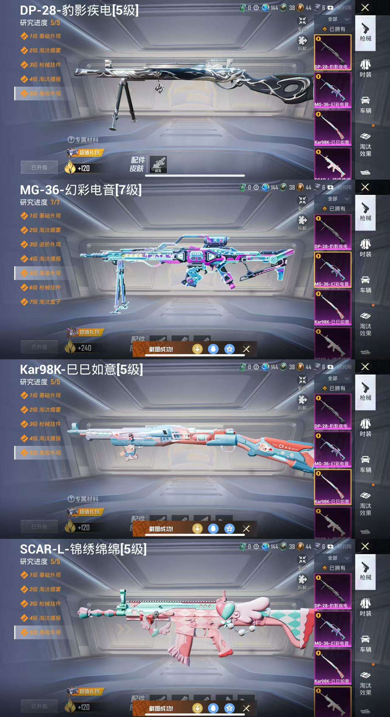 HPCMW3424899和平精英账号详情图4 HPCMW3424899和平精英账号详情图4