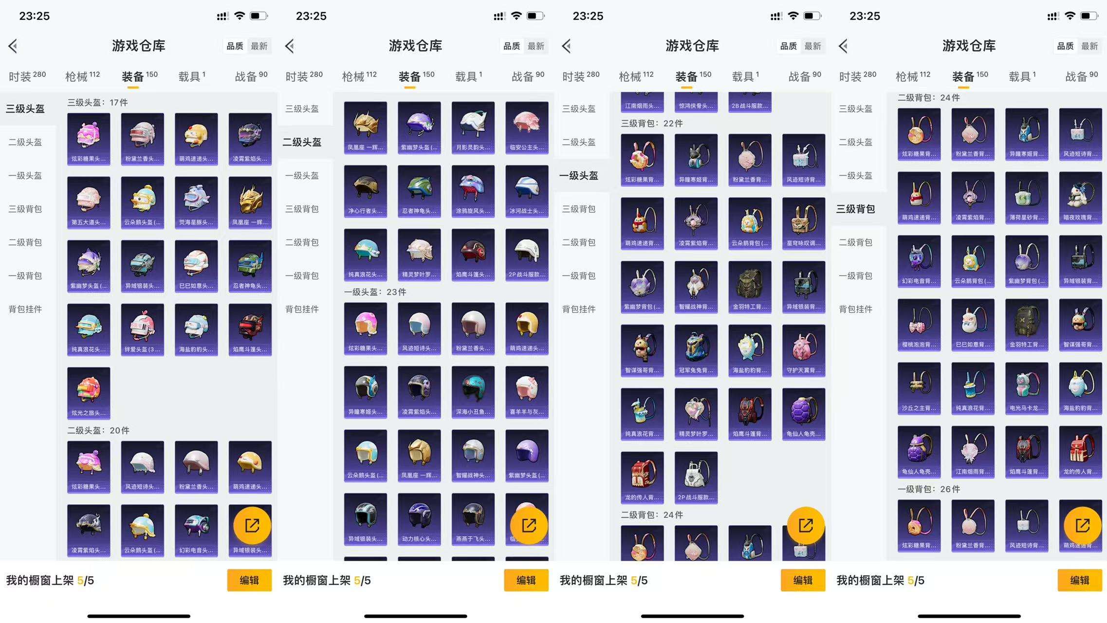 HPCMW3424899和平精英账号详情图10 HPCMW3424899和平精英账号详情图10