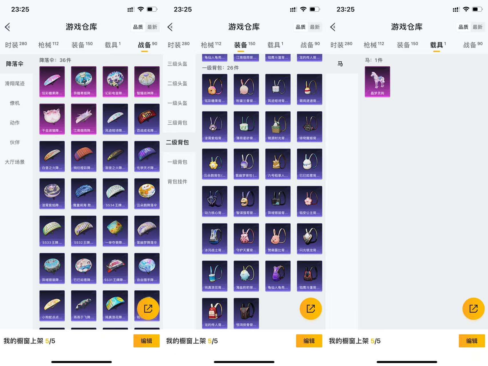 HPCMW3424899和平精英账号详情图11 HPCMW3424899和平精英账号详情图11