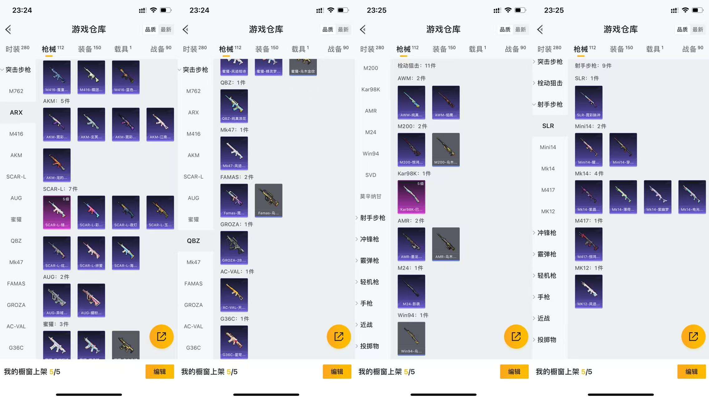 HPCMW3424899和平精英账号详情图8 HPCMW3424899和平精英账号详情图8