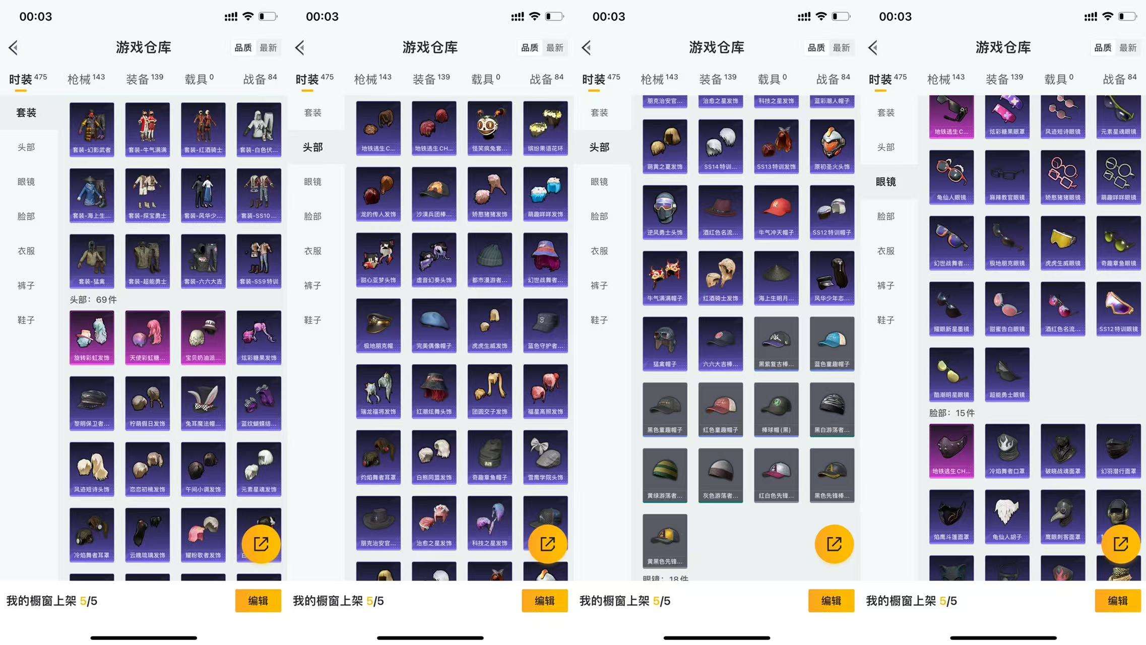 HPCMW3424900和平精英账号详情图6 HPCMW3424900和平精英账号详情图6