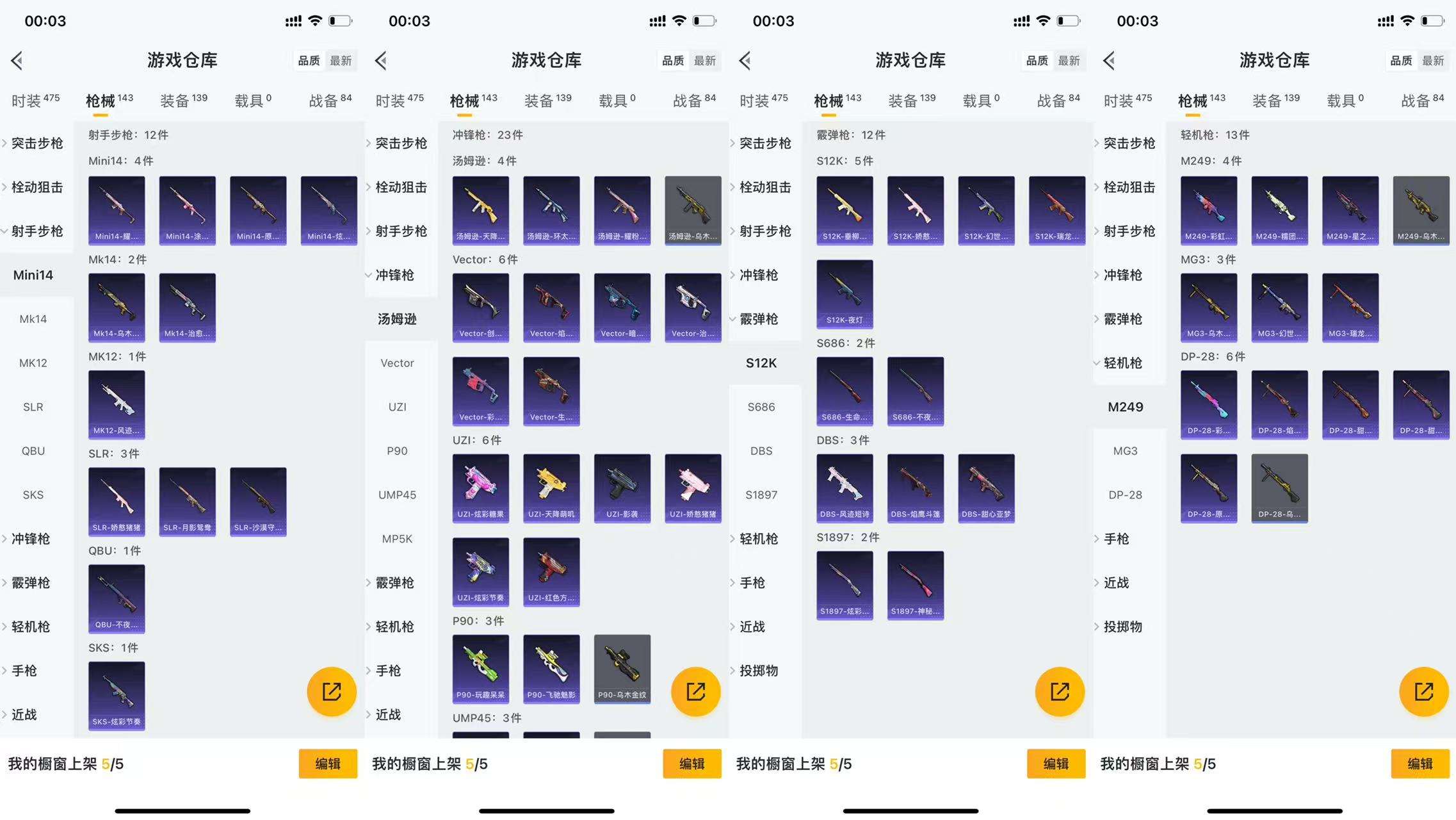 HPCMW3424900和平精英账号详情图8 HPCMW3424900和平精英账号详情图8