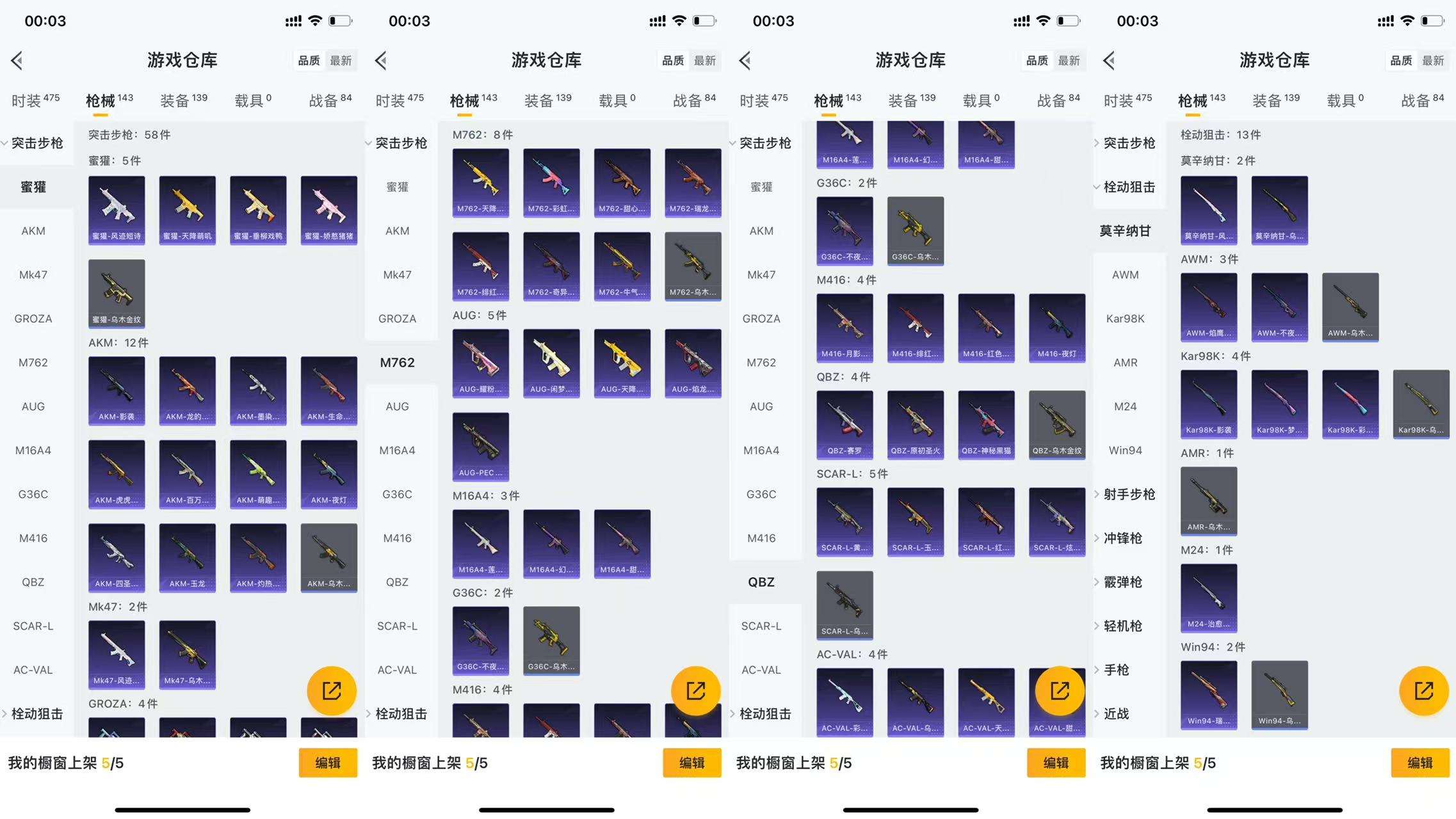 HPCMW3424900和平精英账号详情图7 HPCMW3424900和平精英账号详情图7