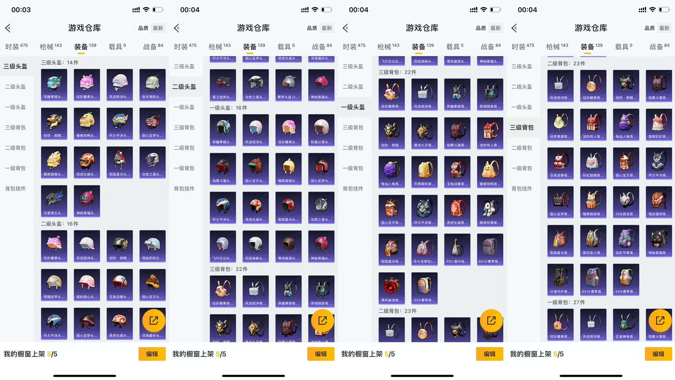 HPCMW3424900和平精英账号详情图9 HPCMW3424900和平精英账号详情图9