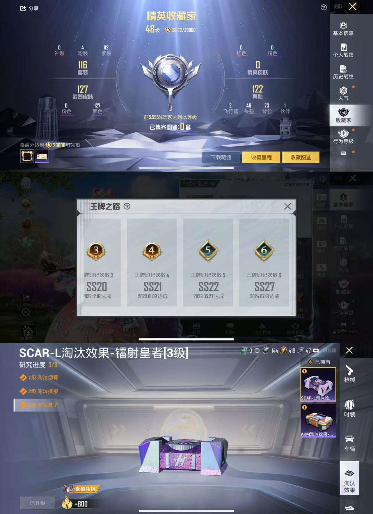 HPCMW3424900和平精英账号详情图3 HPCMW3424900和平精英账号详情图3