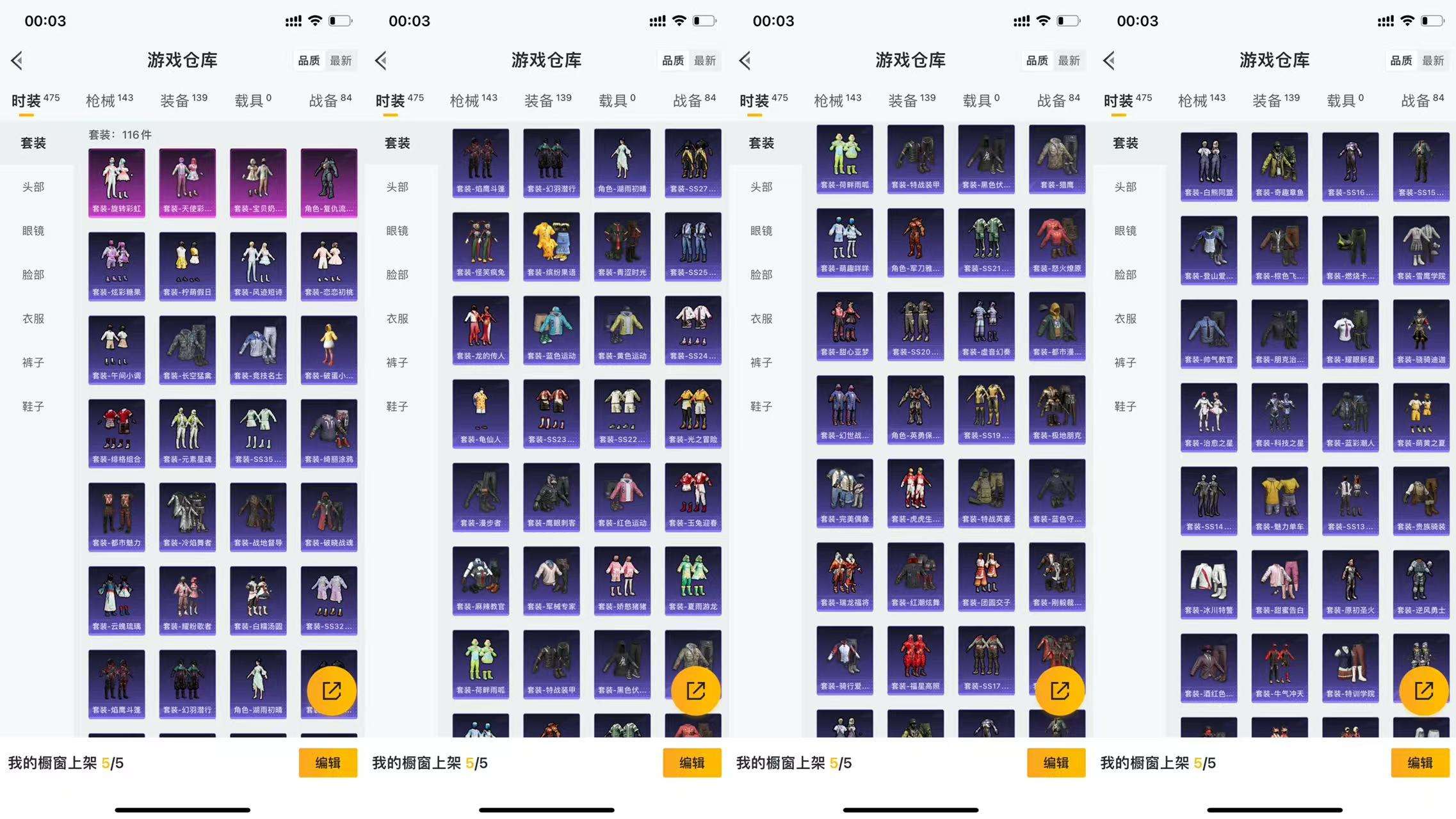 HPCMW3424900和平精英账号详情图5 HPCMW3424900和平精英账号详情图5