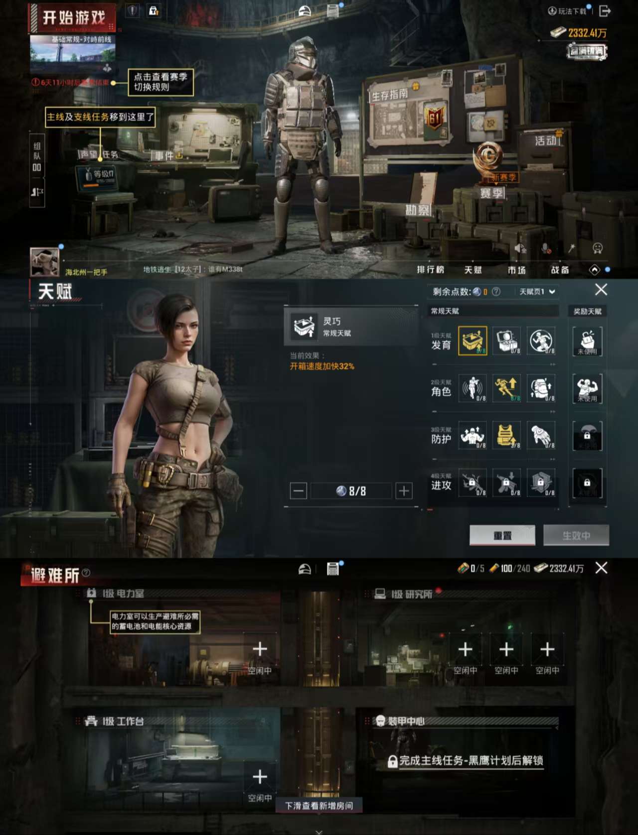 HPCMW3425011和平精英账号详情图4 HPCMW3425011和平精英账号详情图4