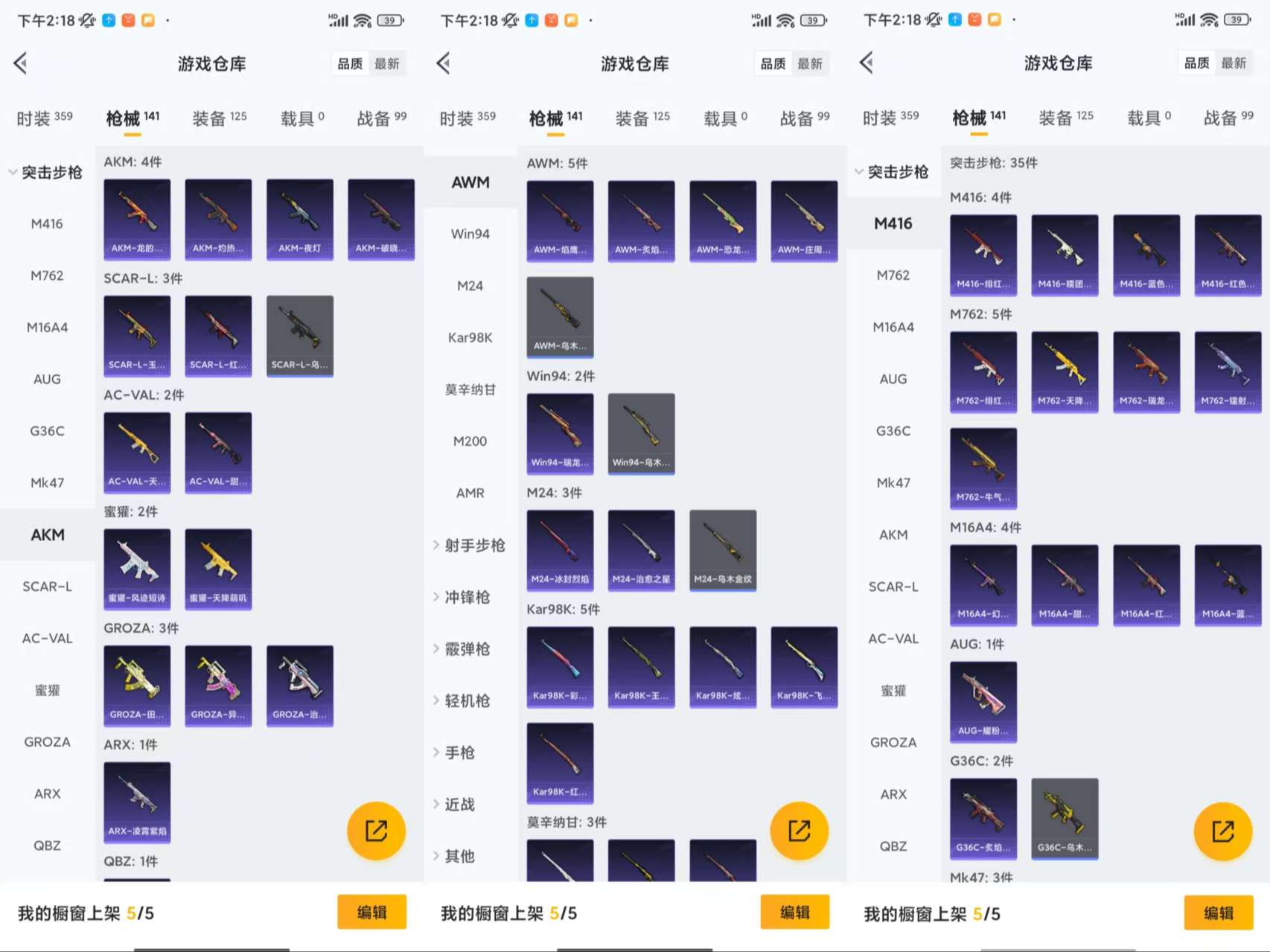HPCMW3425011和平精英账号详情图7 HPCMW3425011和平精英账号详情图7