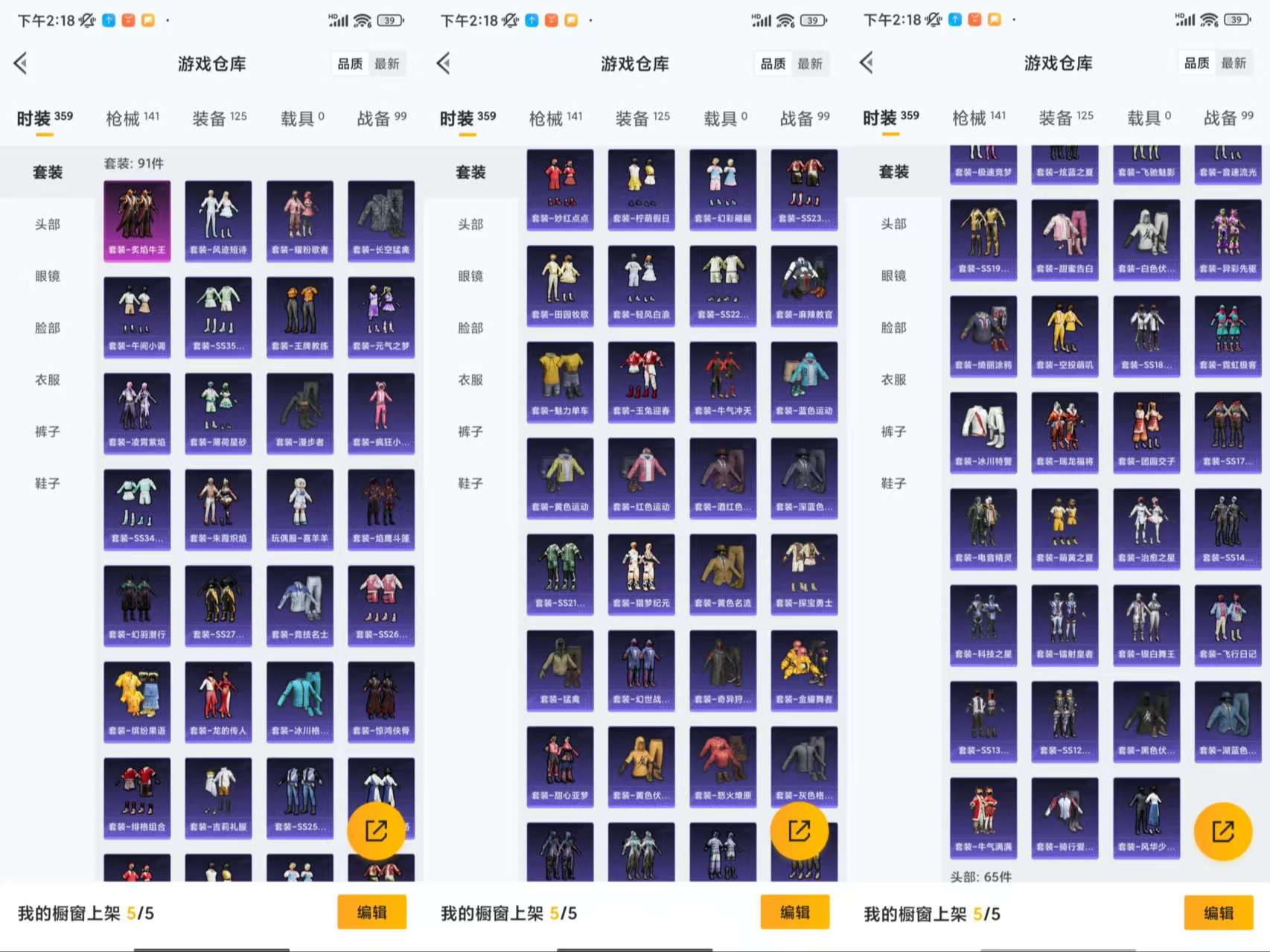 HPCMW3425011和平精英账号详情图5 HPCMW3425011和平精英账号详情图5