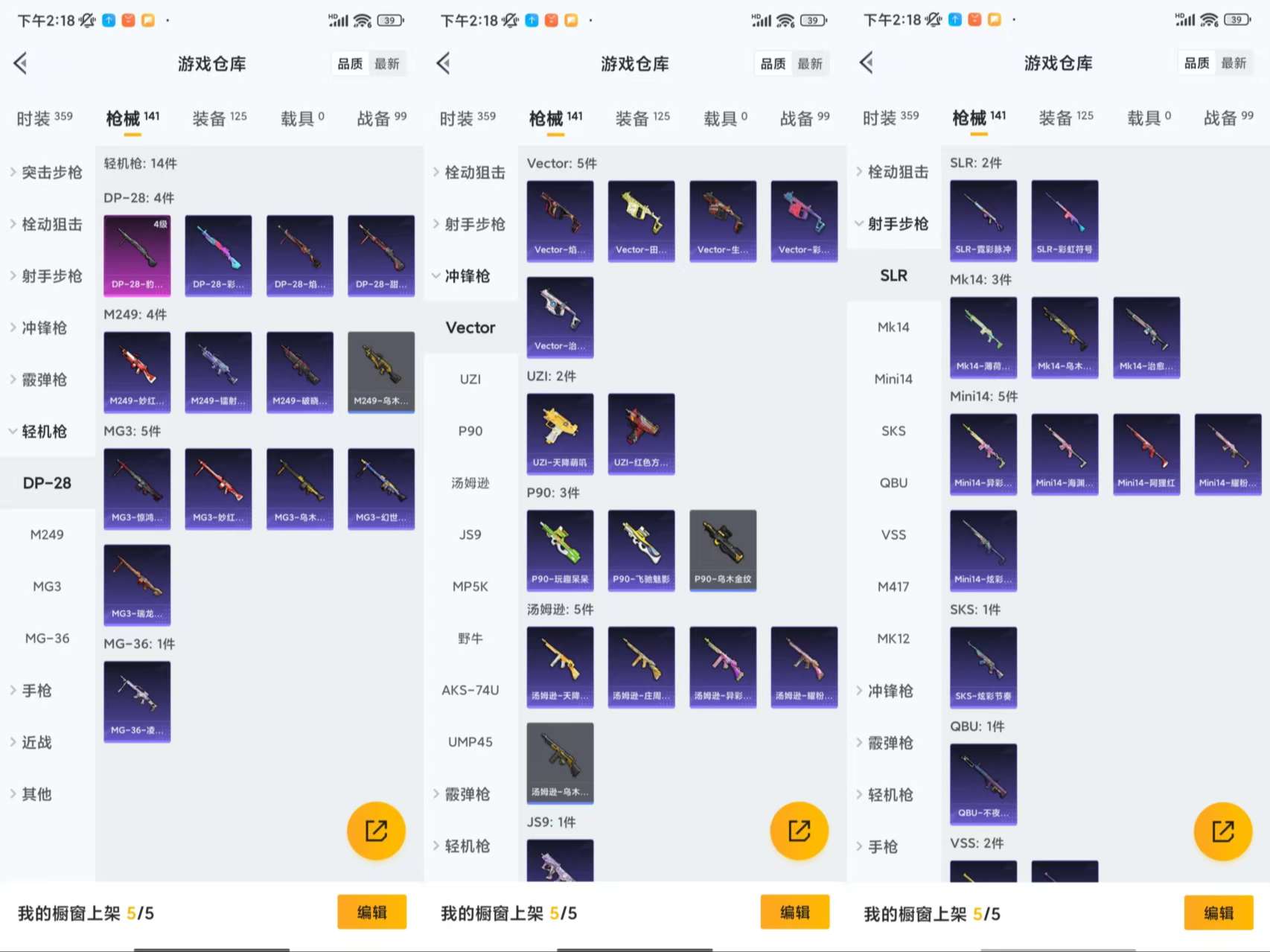 HPCMW3425011和平精英账号详情图8 HPCMW3425011和平精英账号详情图8