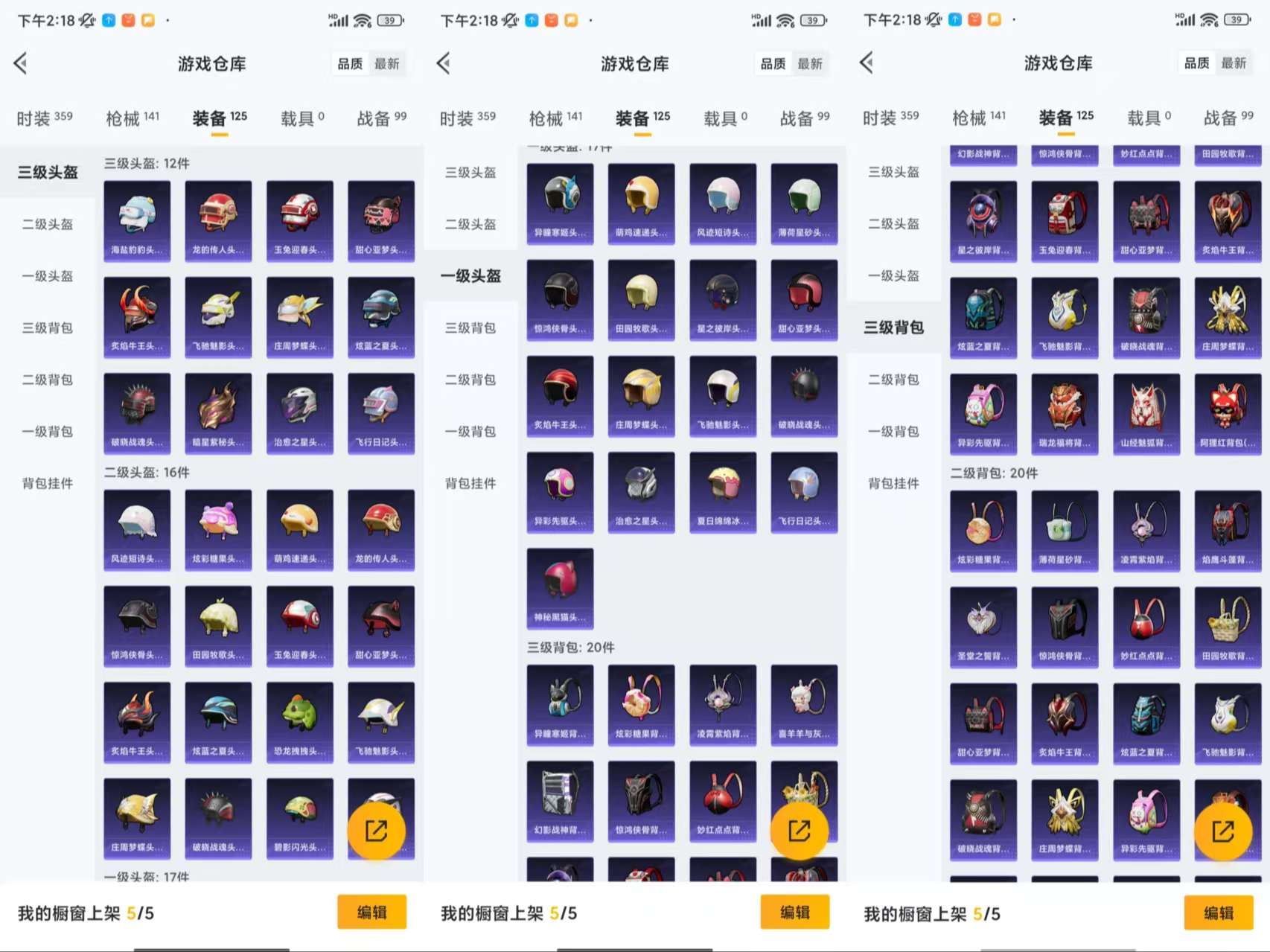 HPCMW3425011和平精英账号详情图9 HPCMW3425011和平精英账号详情图9