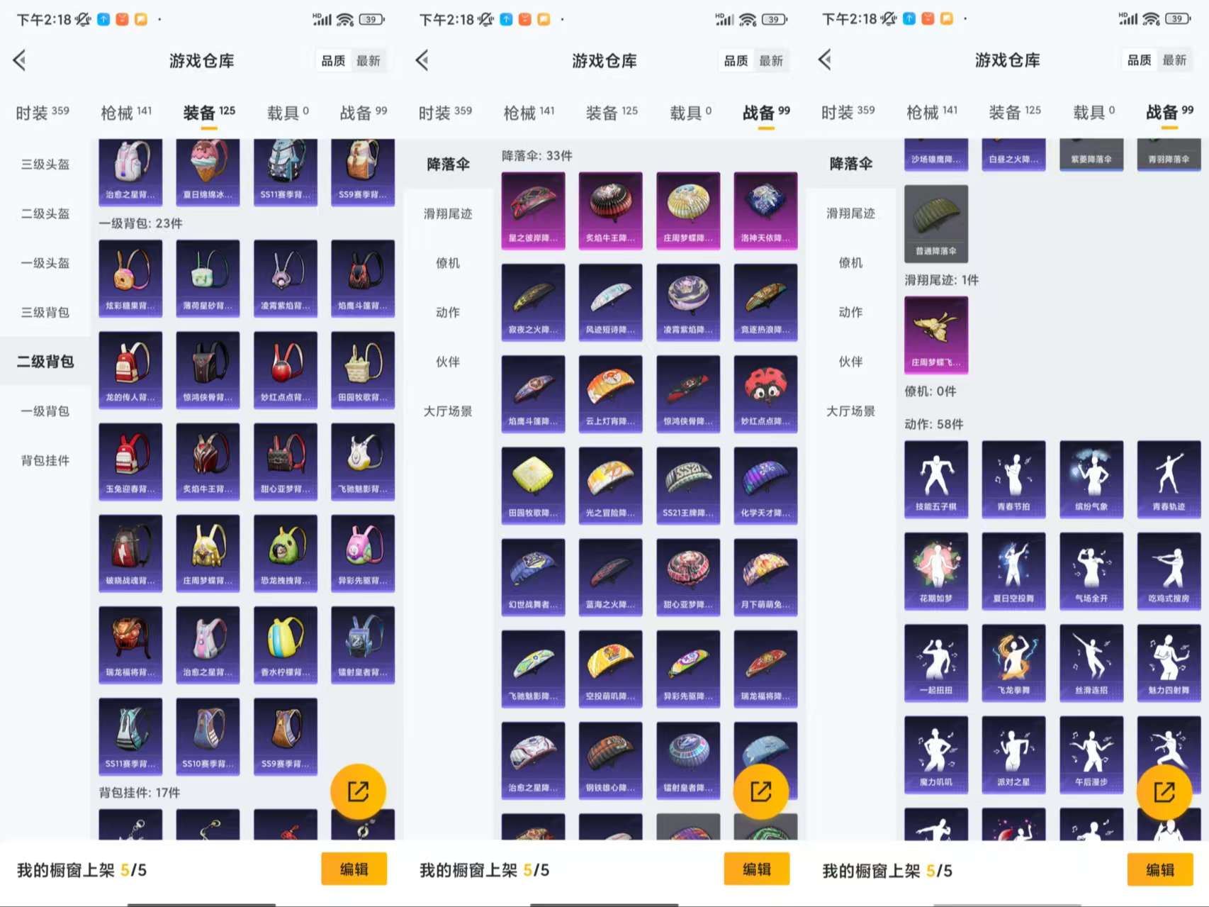 HPCMW3425011和平精英账号详情图10 HPCMW3425011和平精英账号详情图10