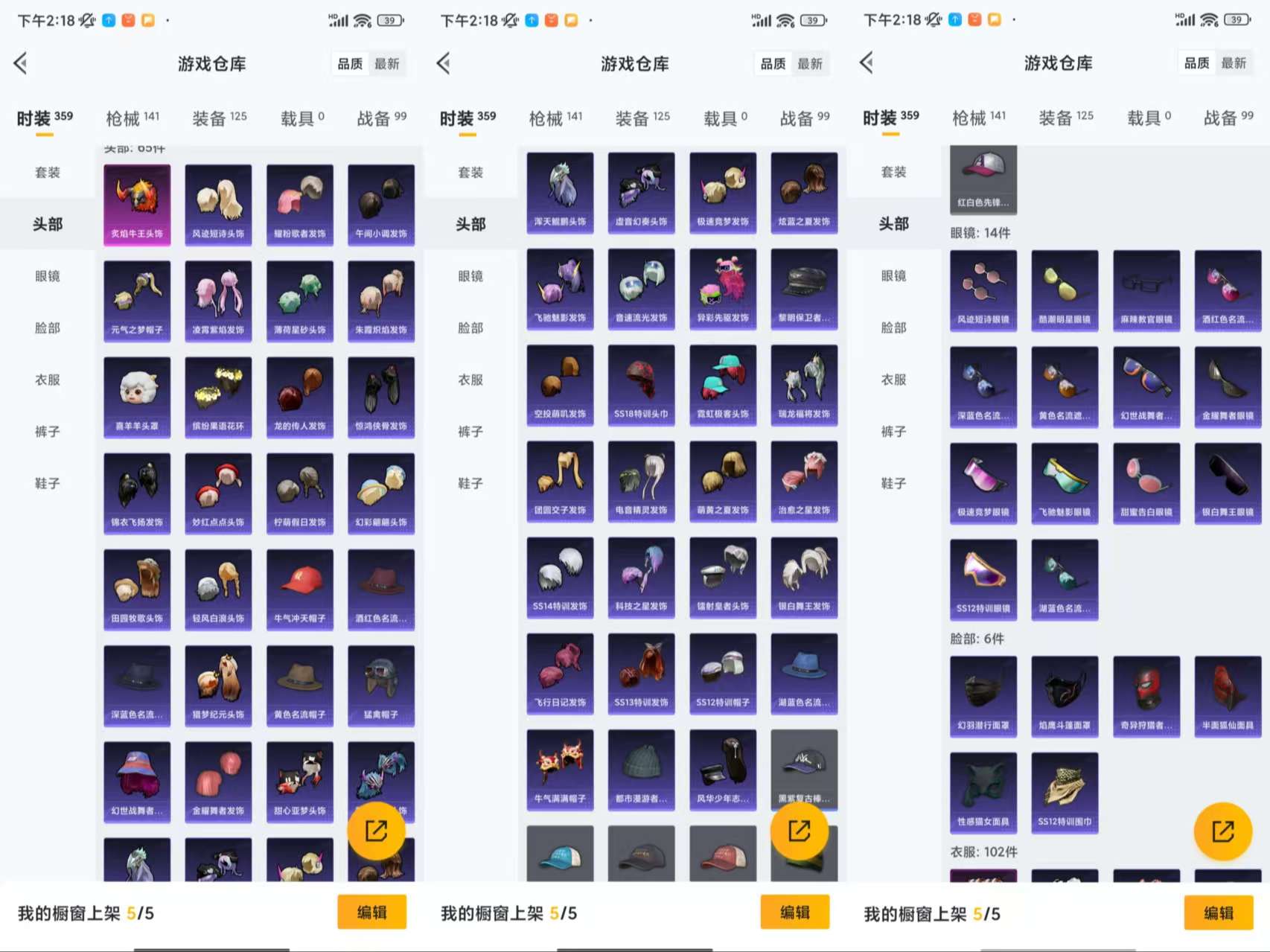 HPCMW3425011和平精英账号详情图6 HPCMW3425011和平精英账号详情图6