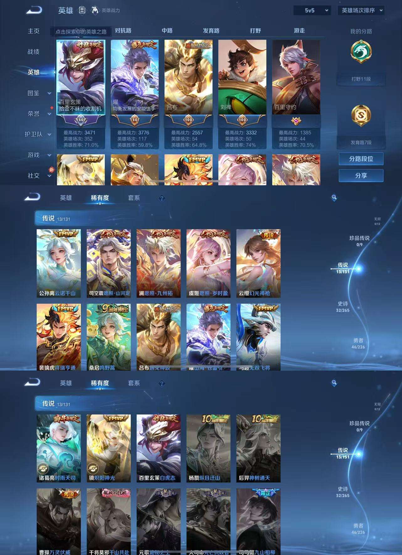 WZCMW3382356王者荣耀账号详情图4