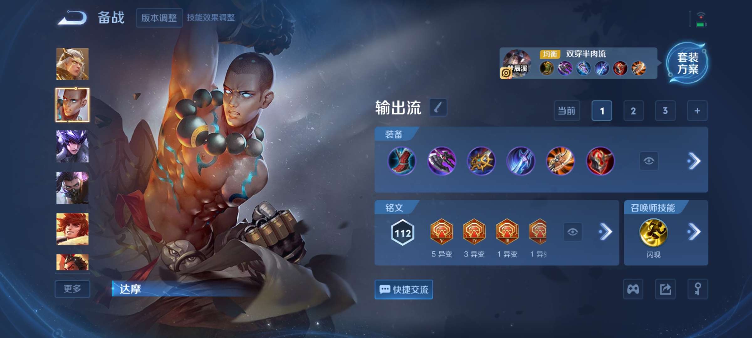 WZCMW3385139王者荣耀账号详情图10