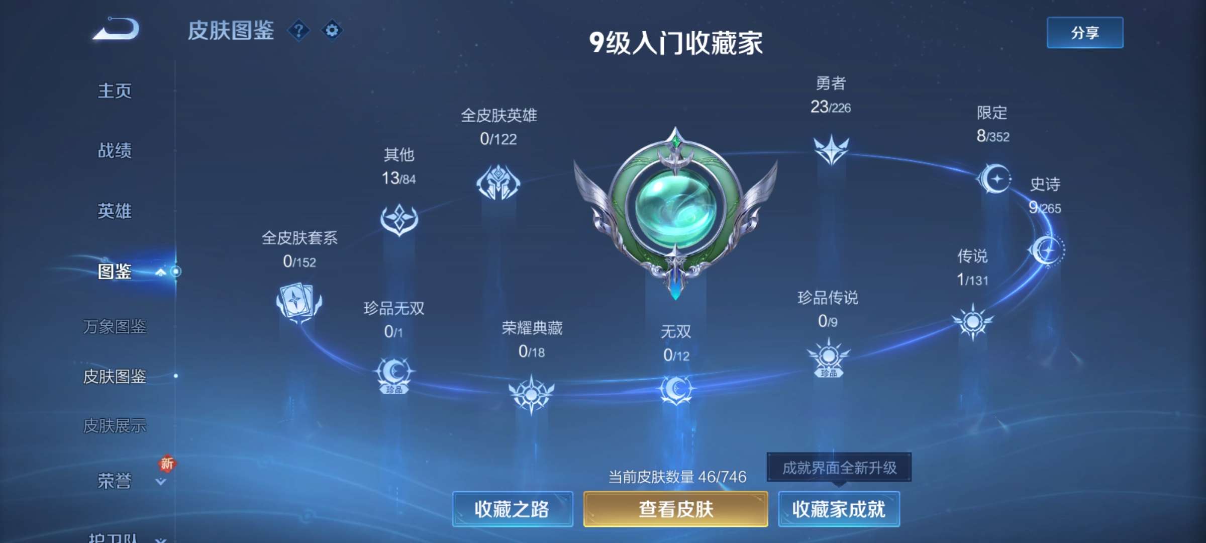 WZCMW3385139王者荣耀账号详情图3