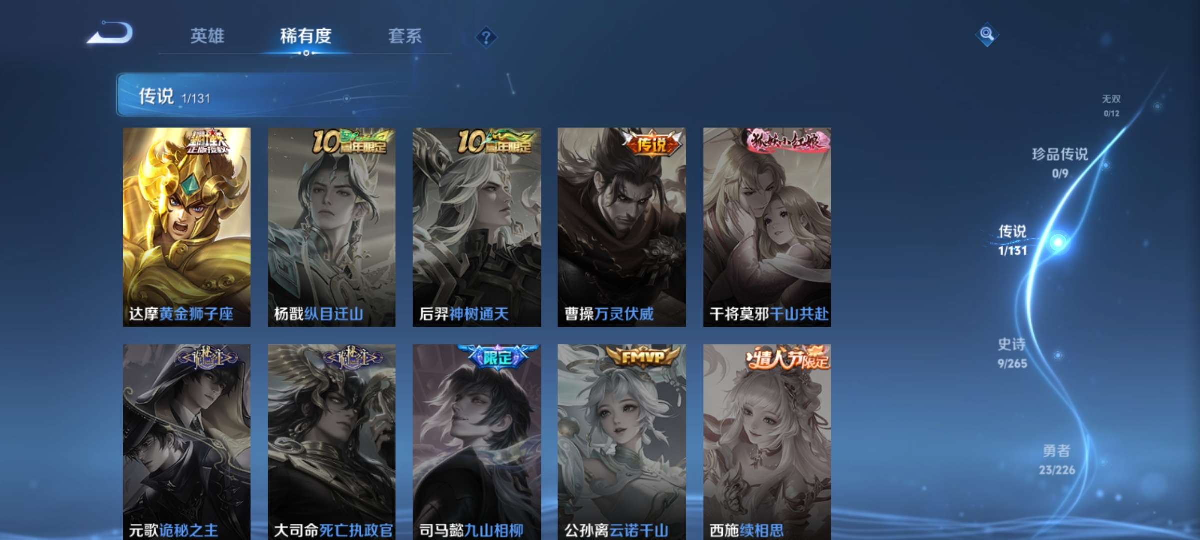 WZCMW3385139王者荣耀账号详情图4